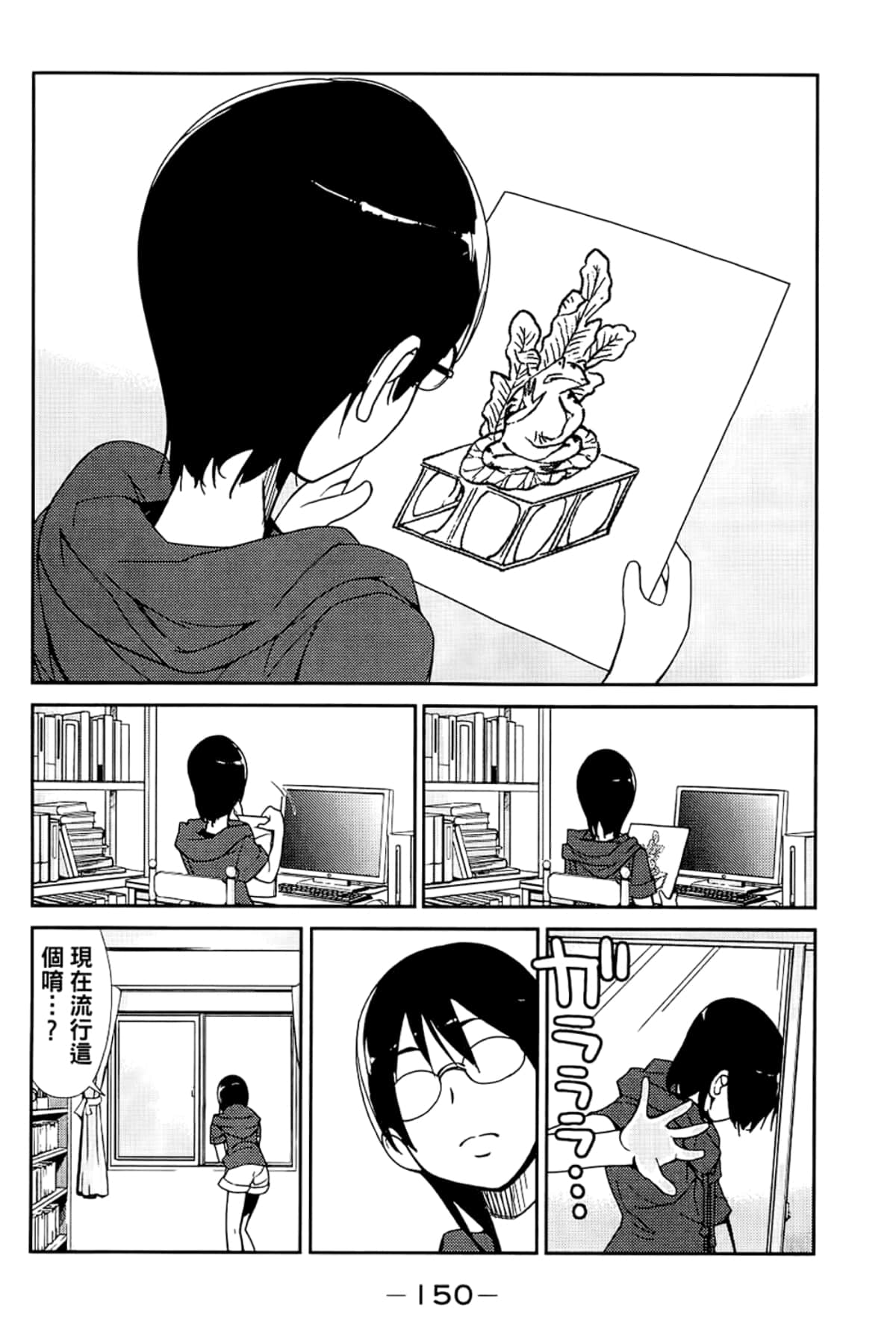 Page 154