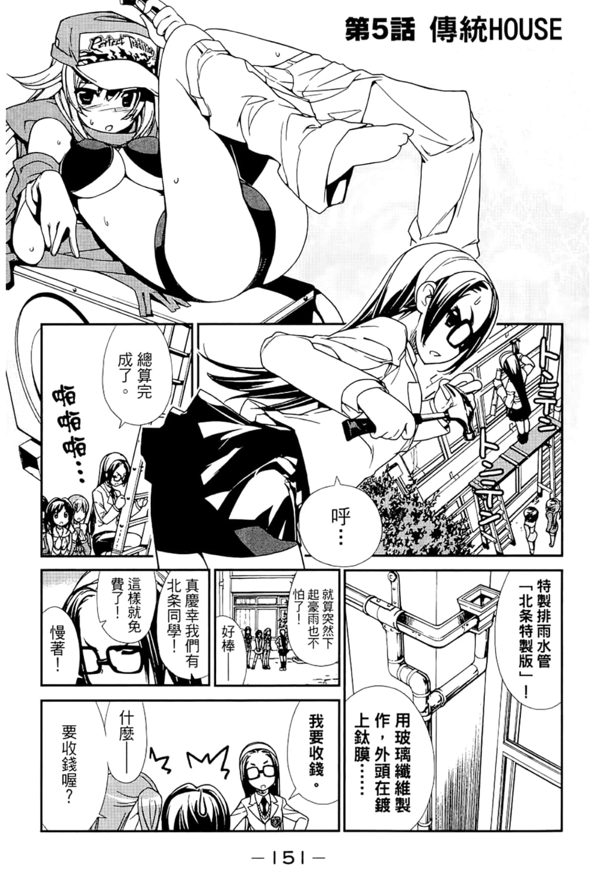 Page 155