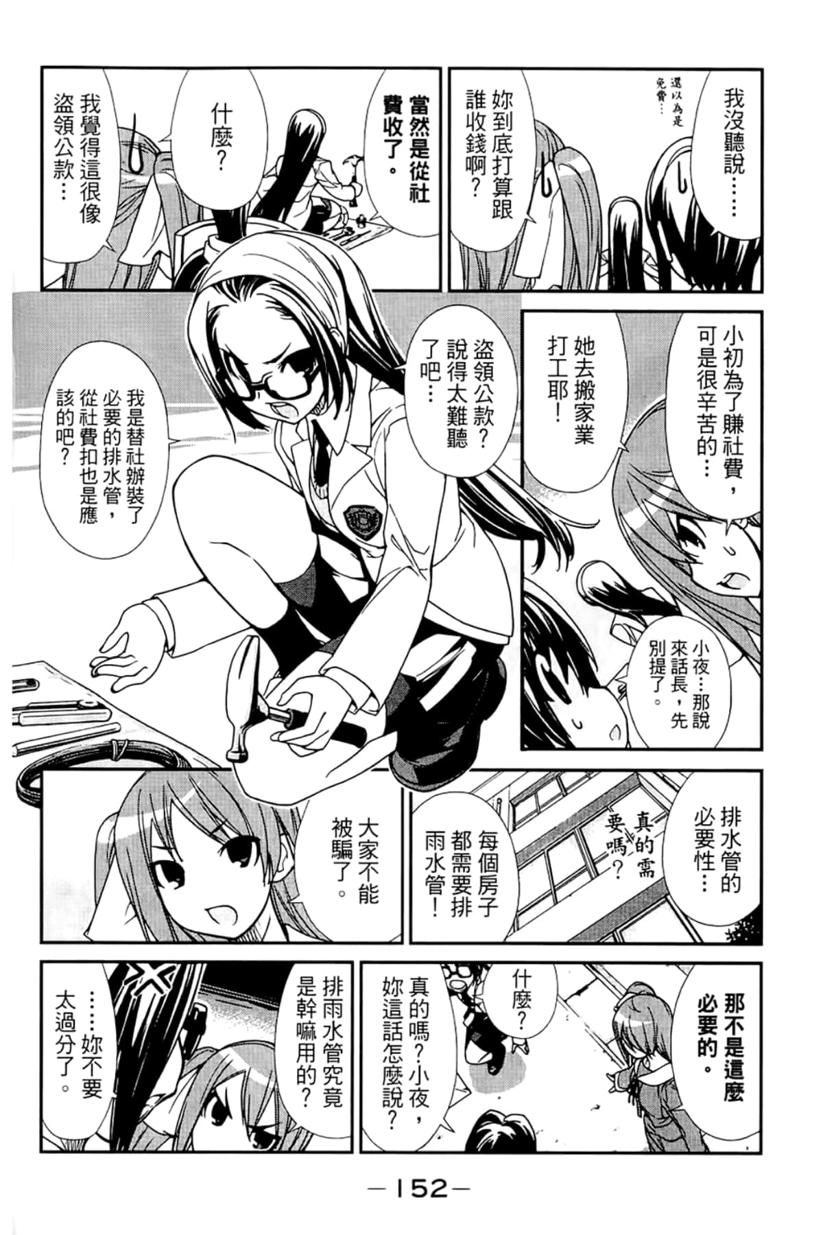 Page 156