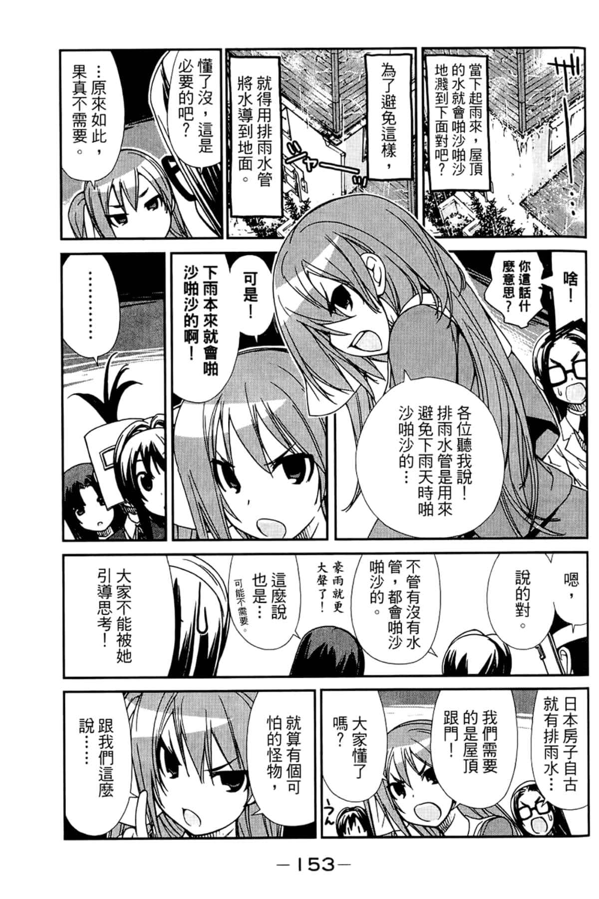 Page 157