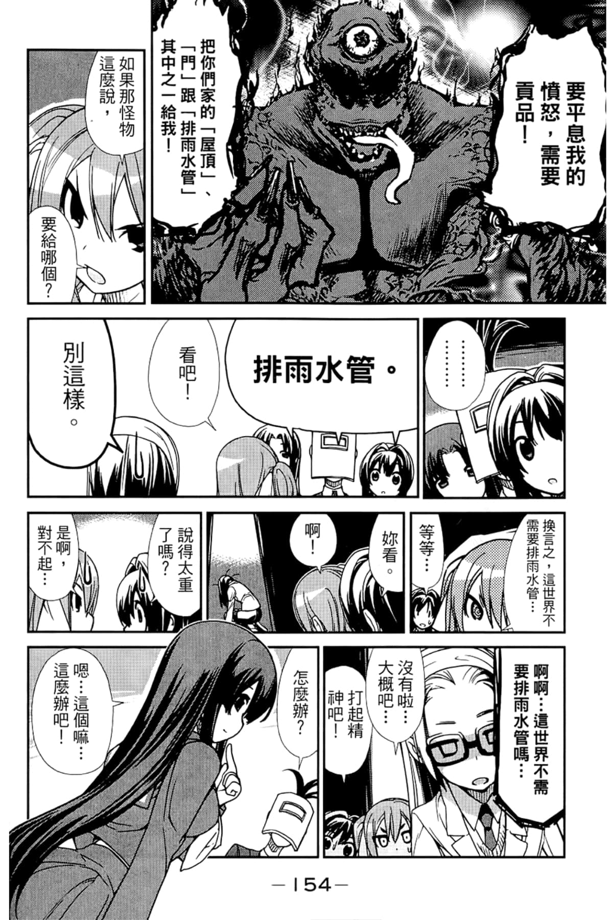 Page 158