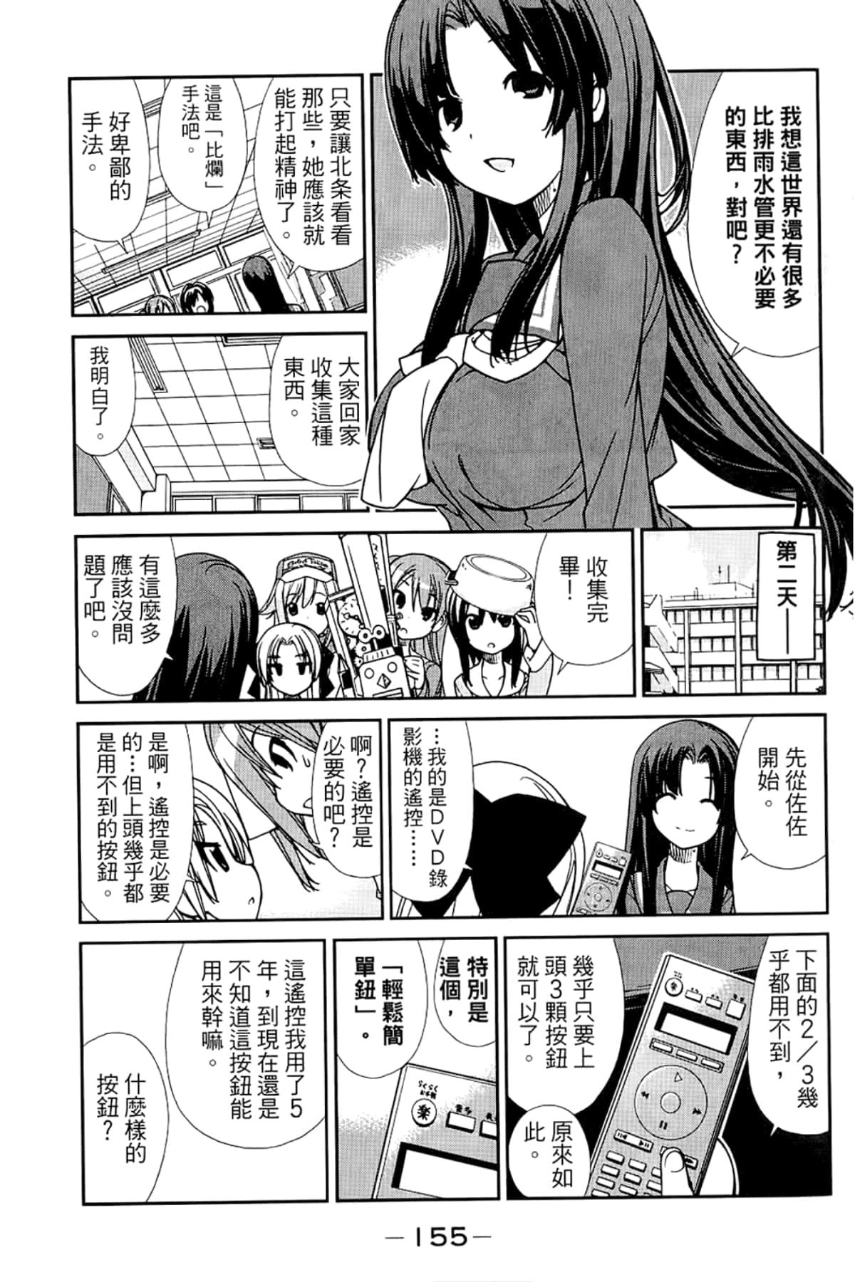 Page 159