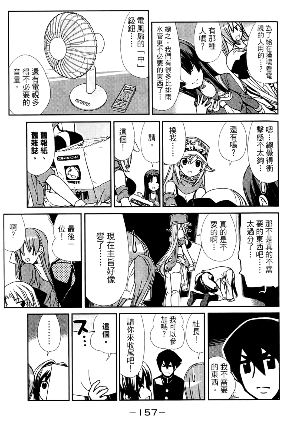 Page 161