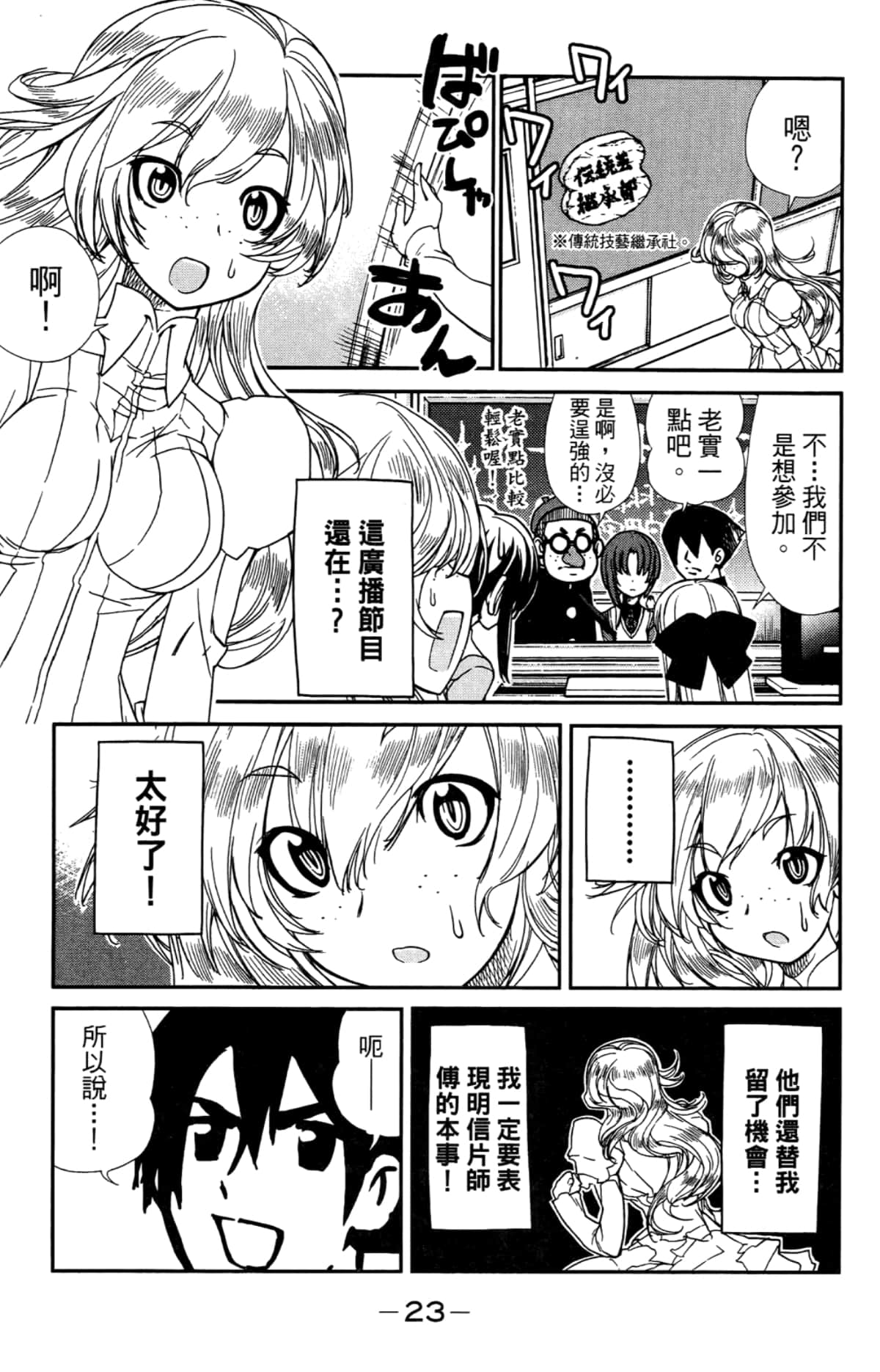 Page 27