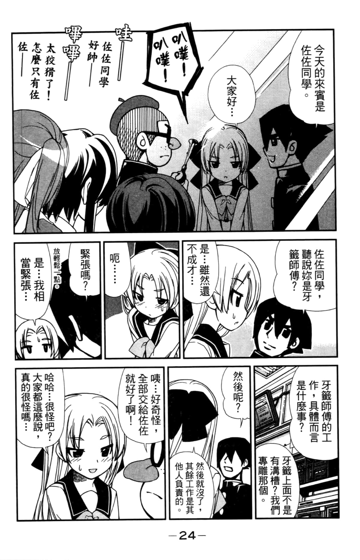Page 28