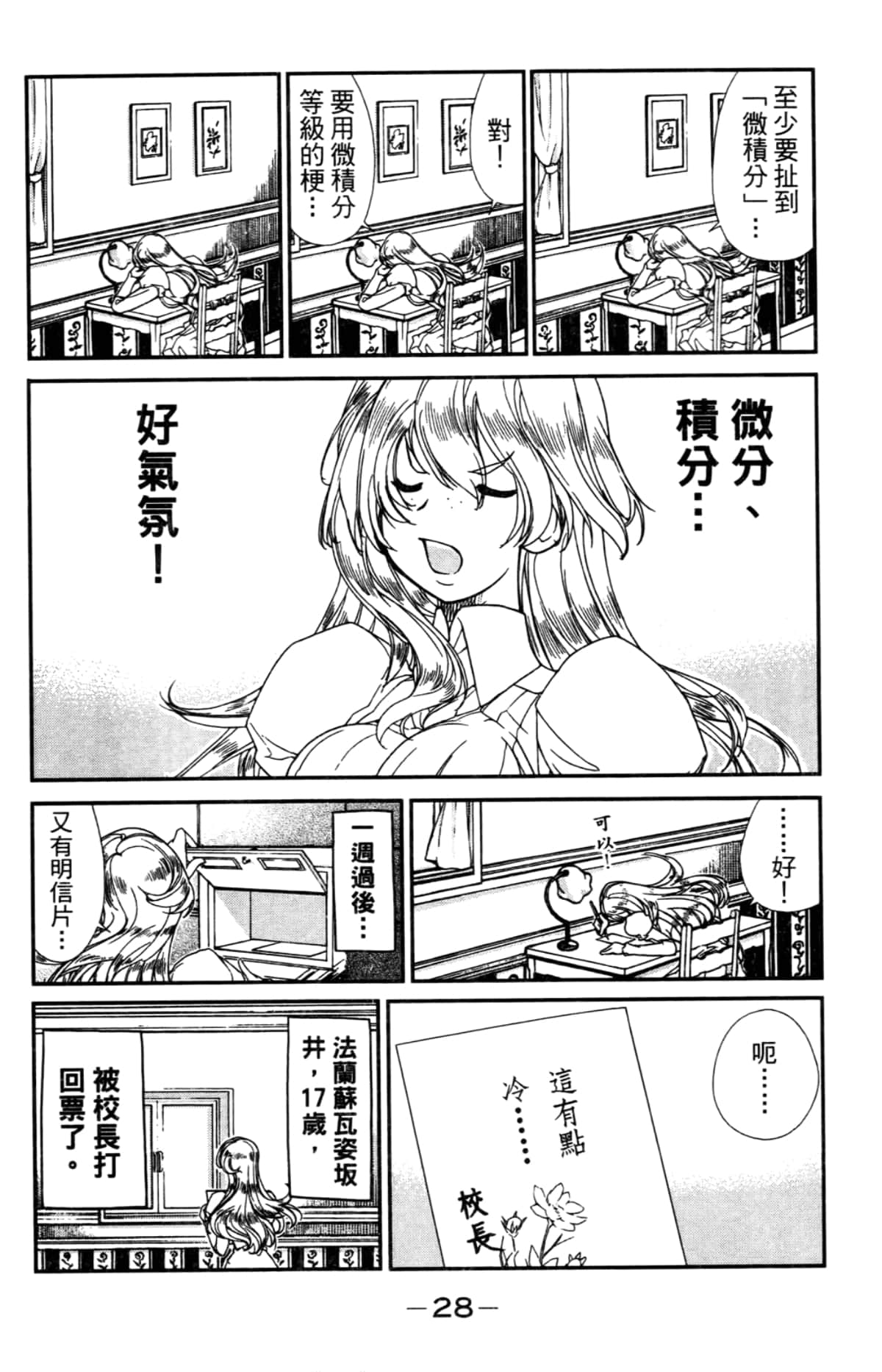 Page 32