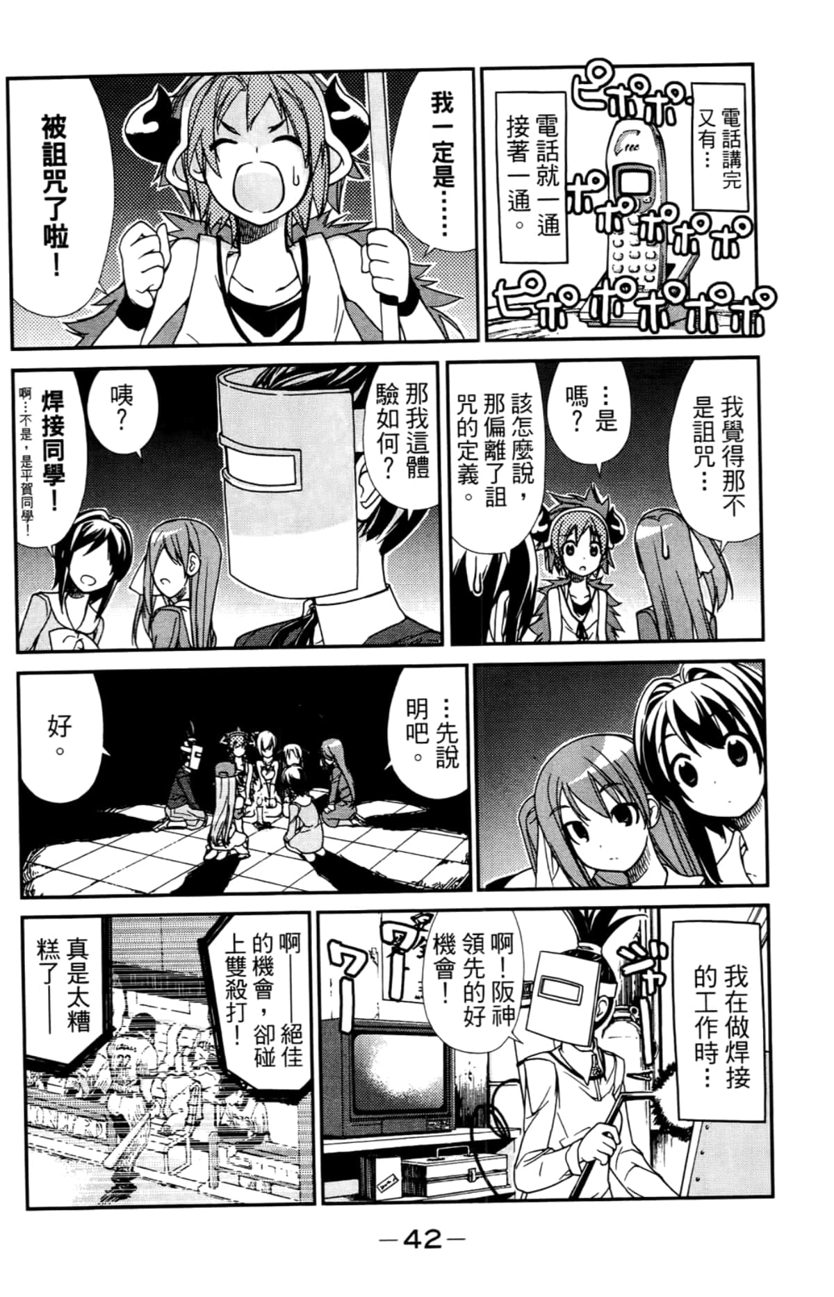 Page 46