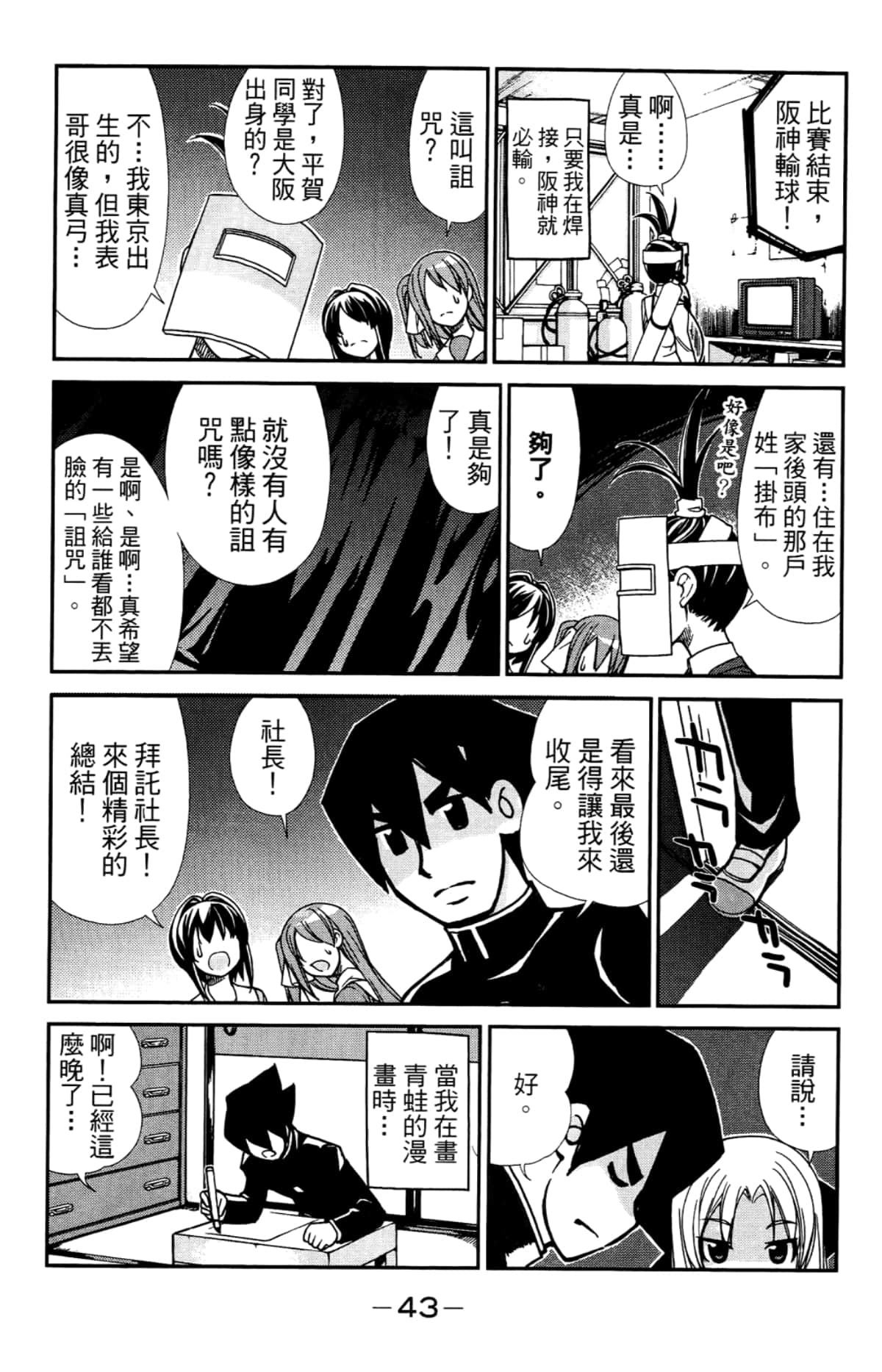 Page 47