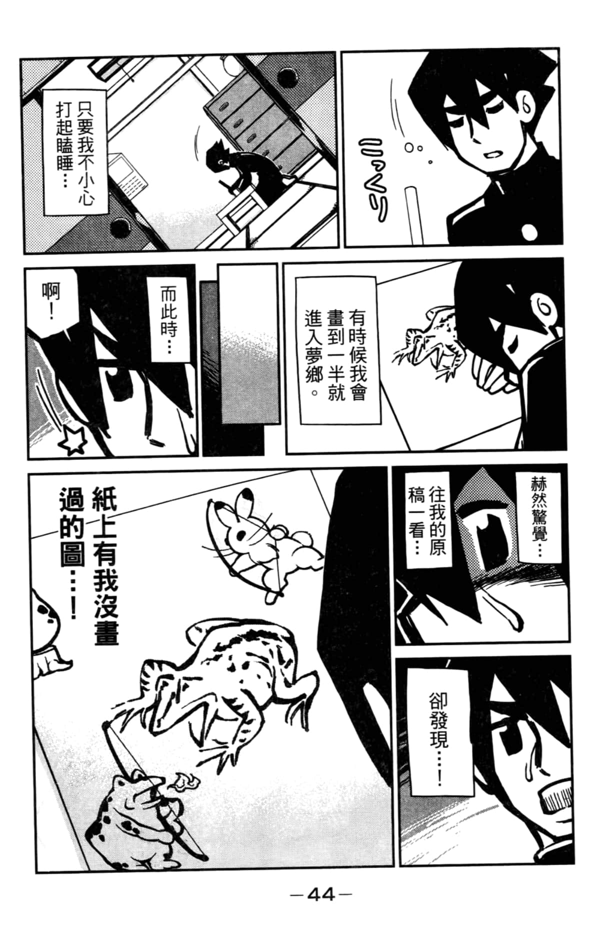 Page 48