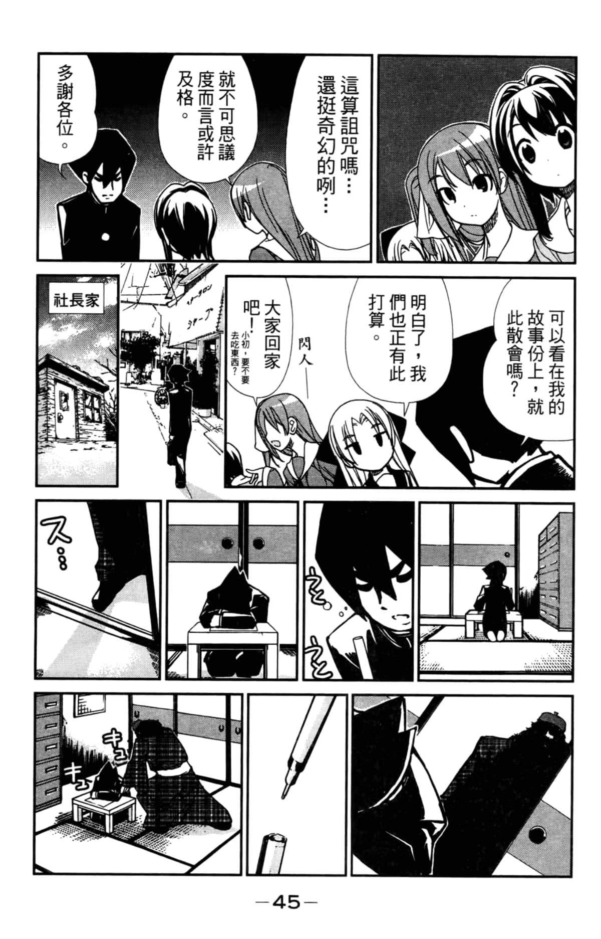 Page 49