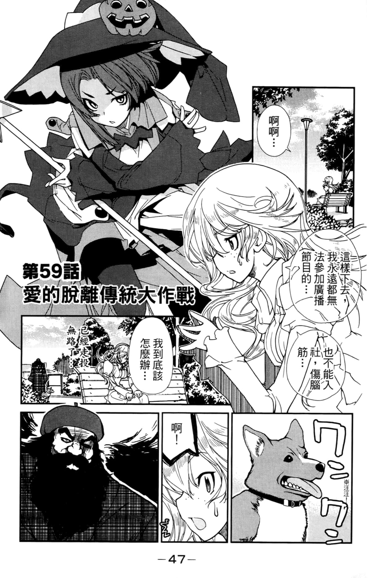 Page 51