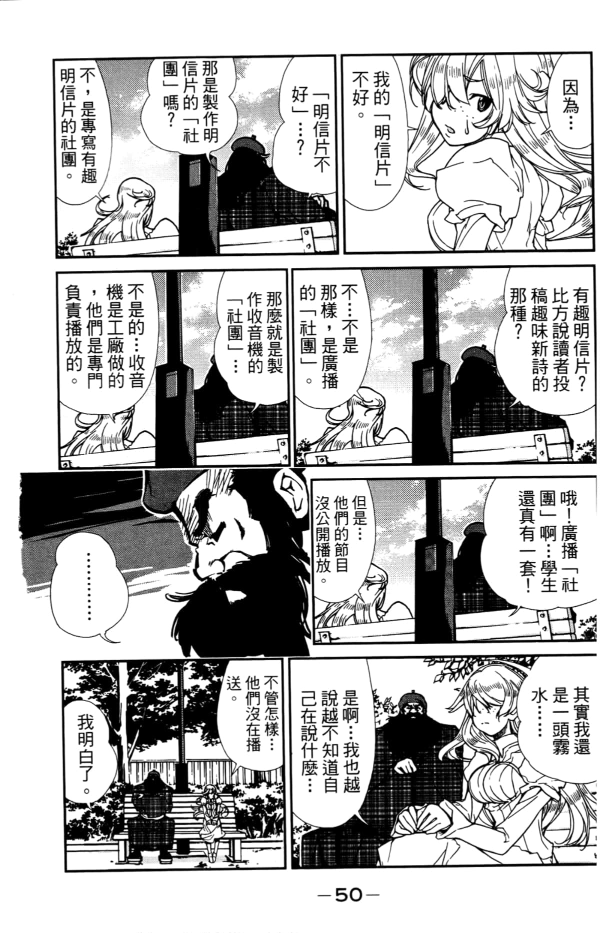 Page 54