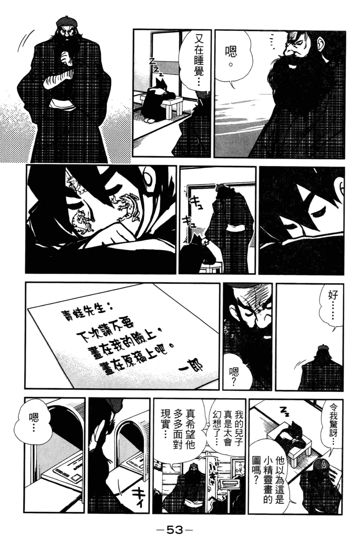 Page 57