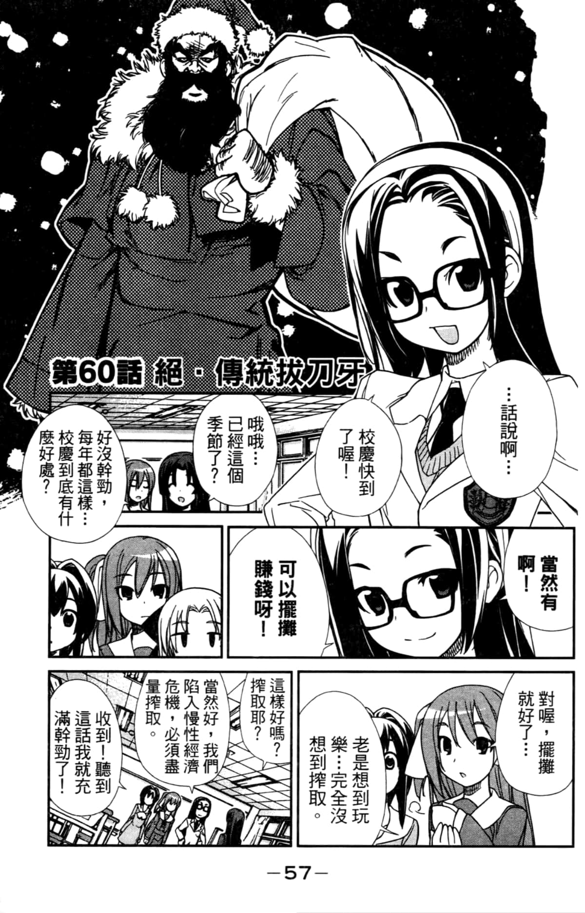 Page 61