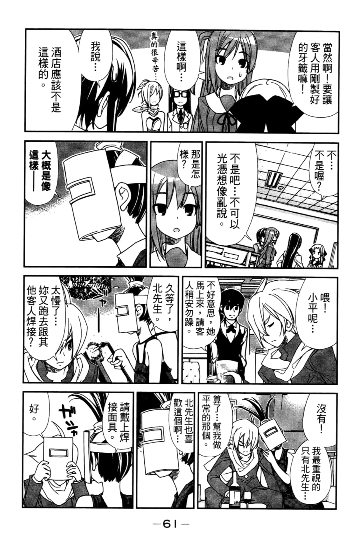Page 65