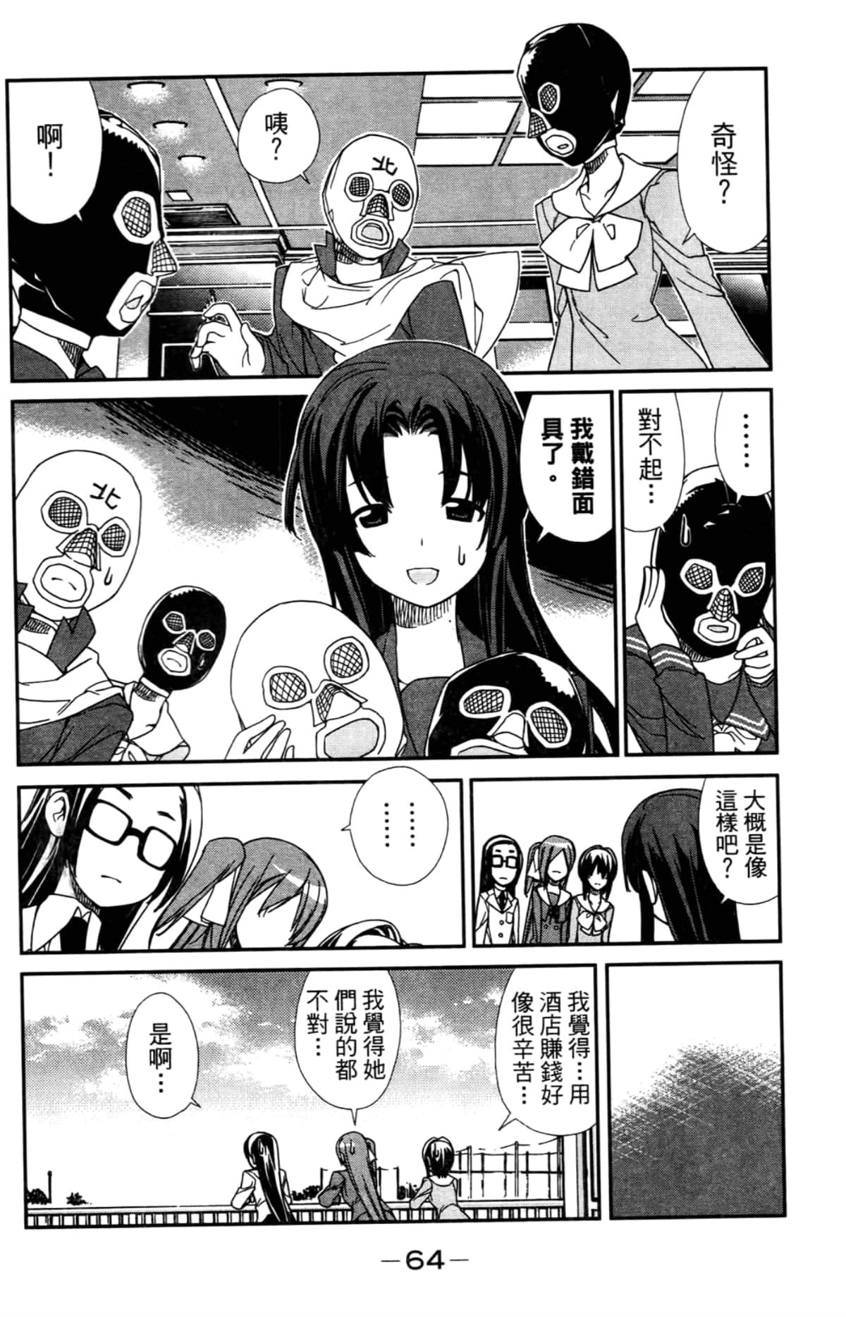 Page 68