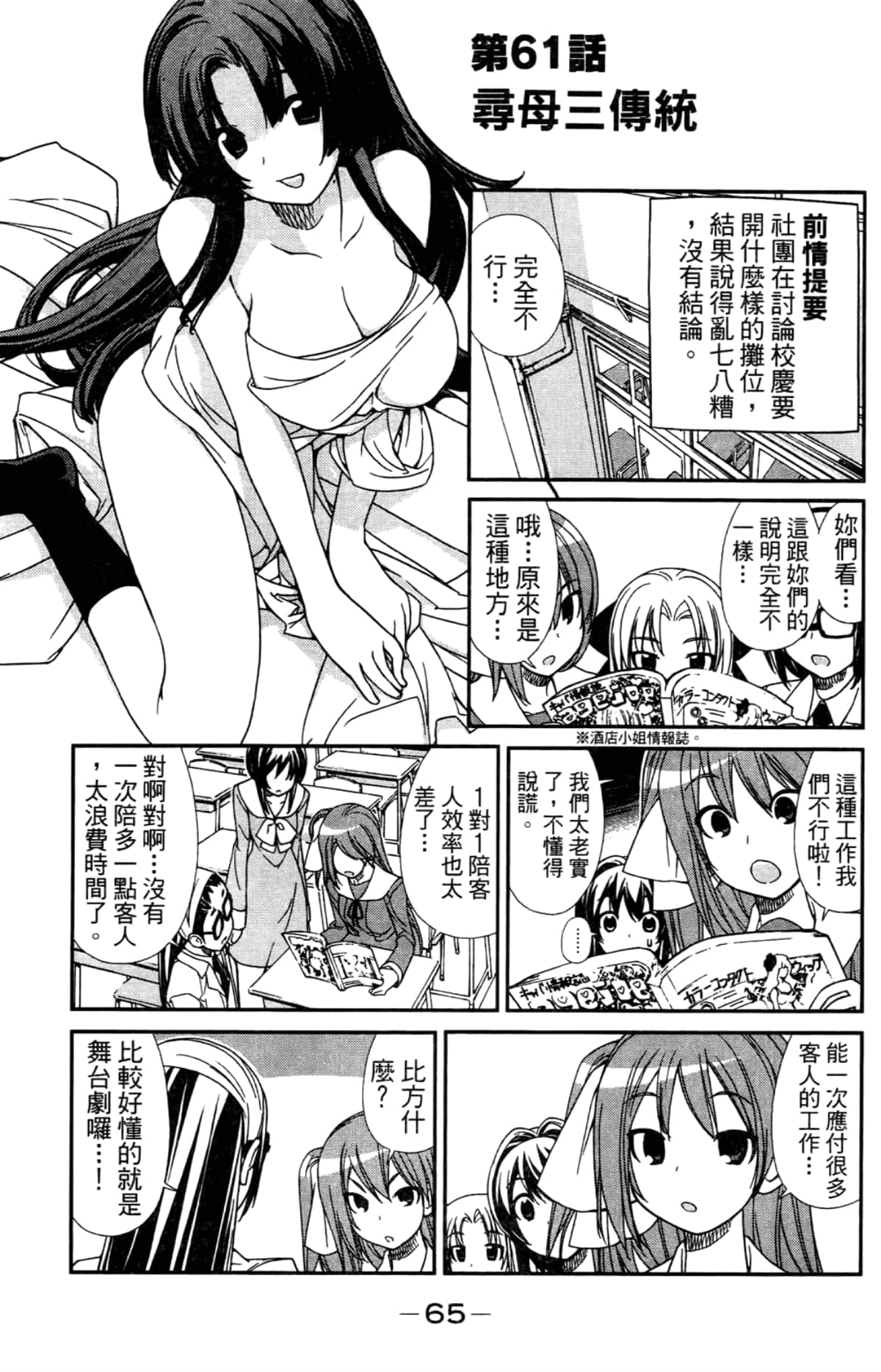 Page 69