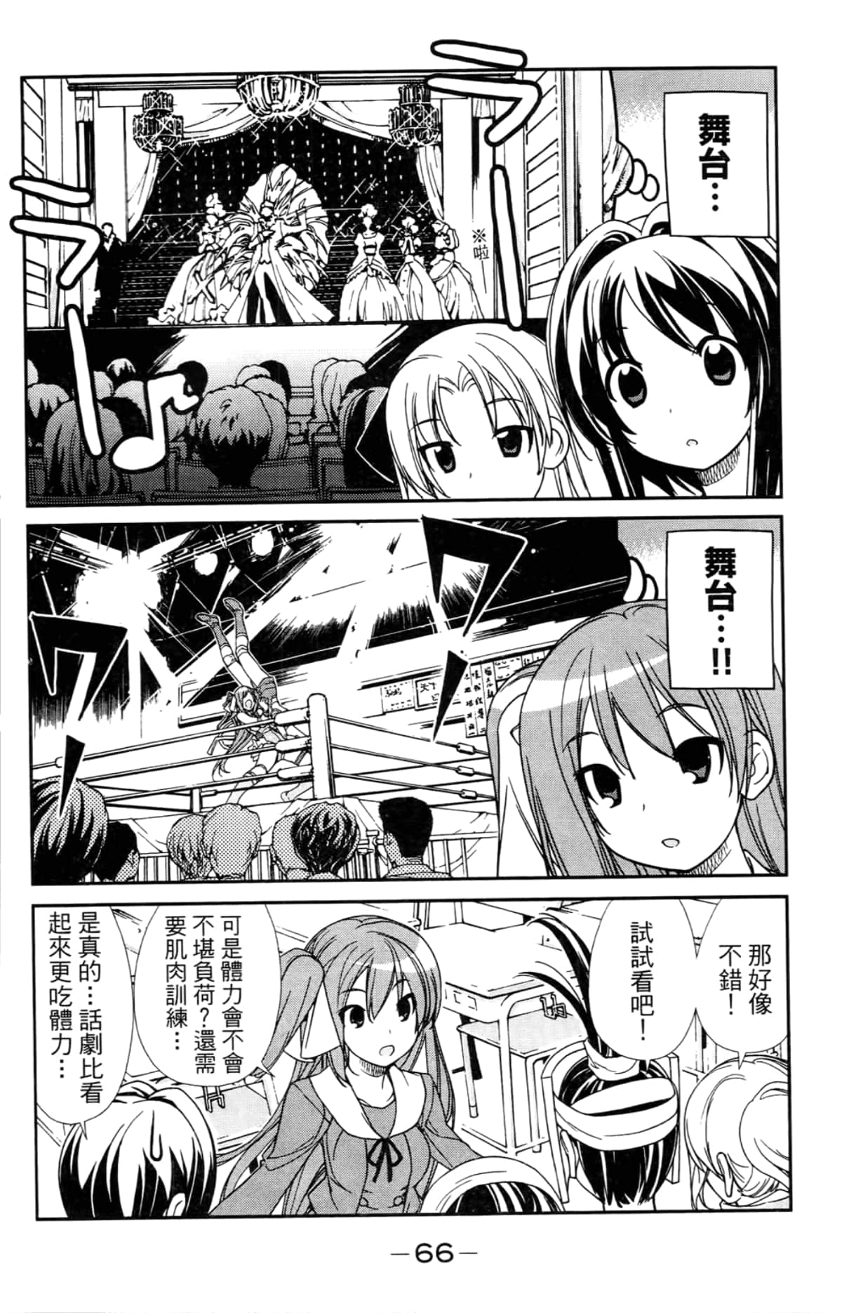 Page 70