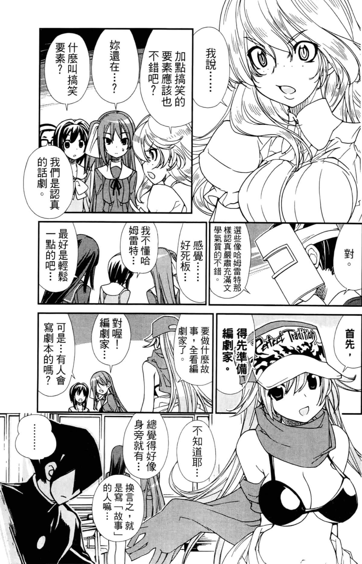 Page 71