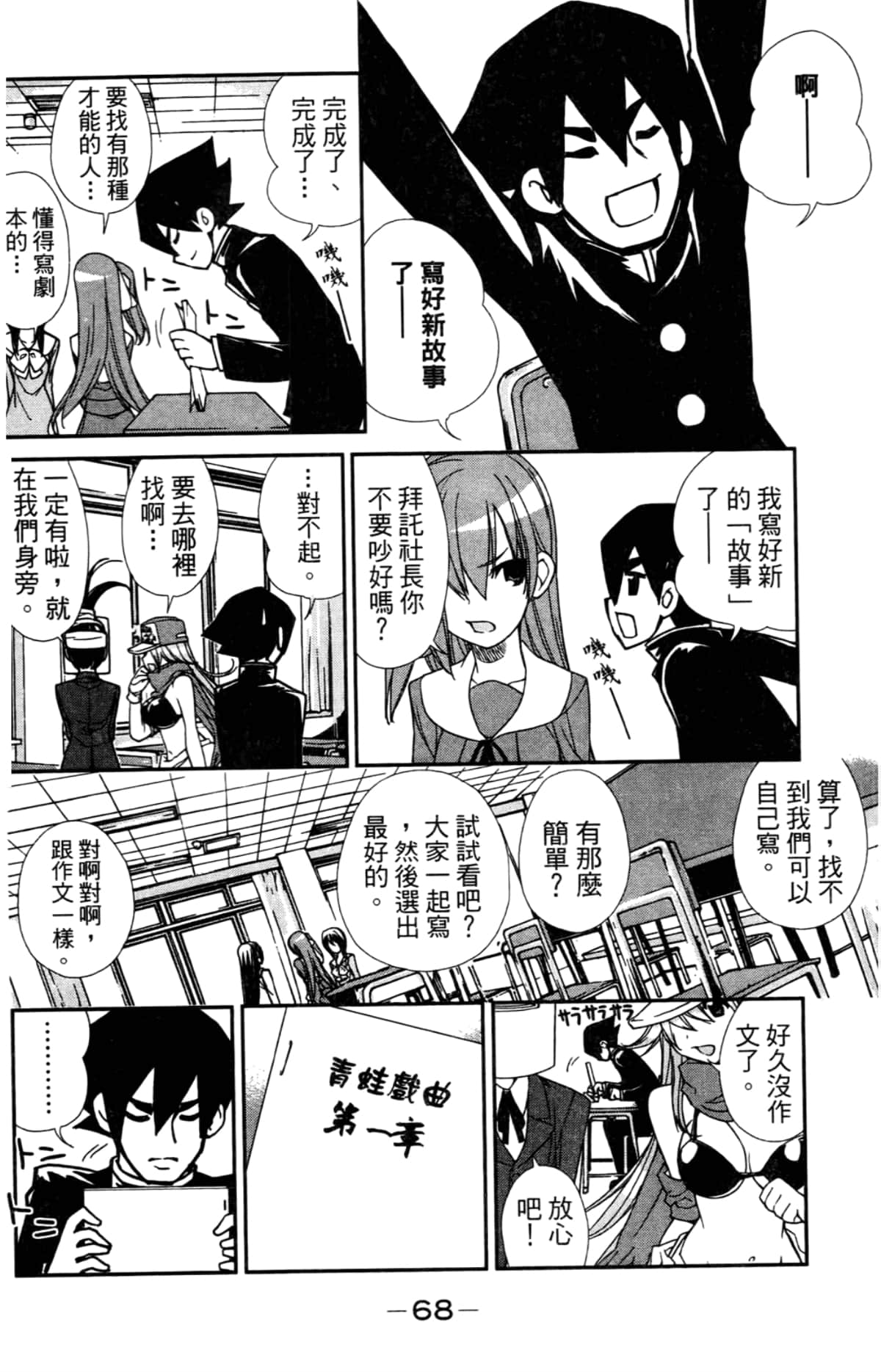 Page 72