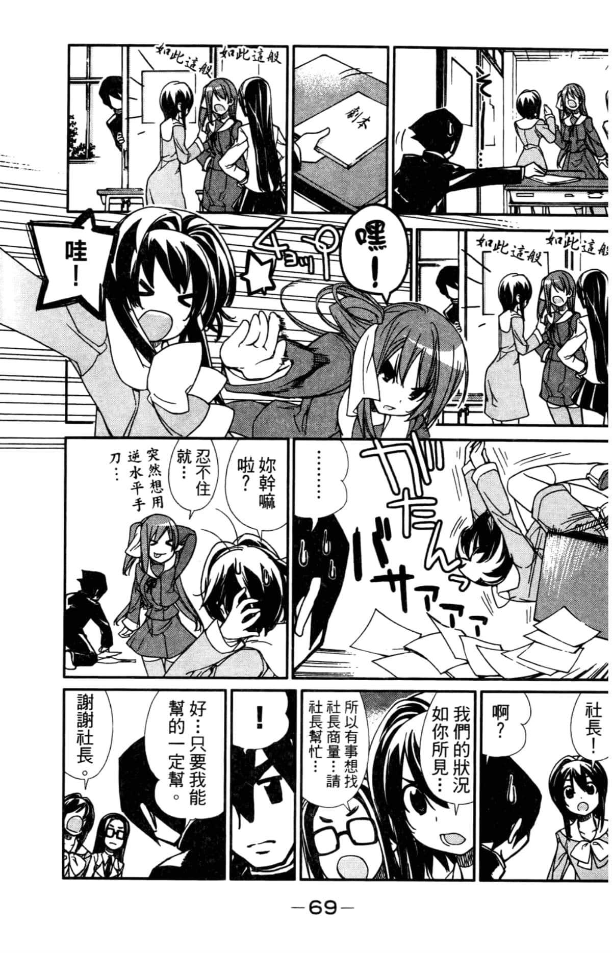 Page 73