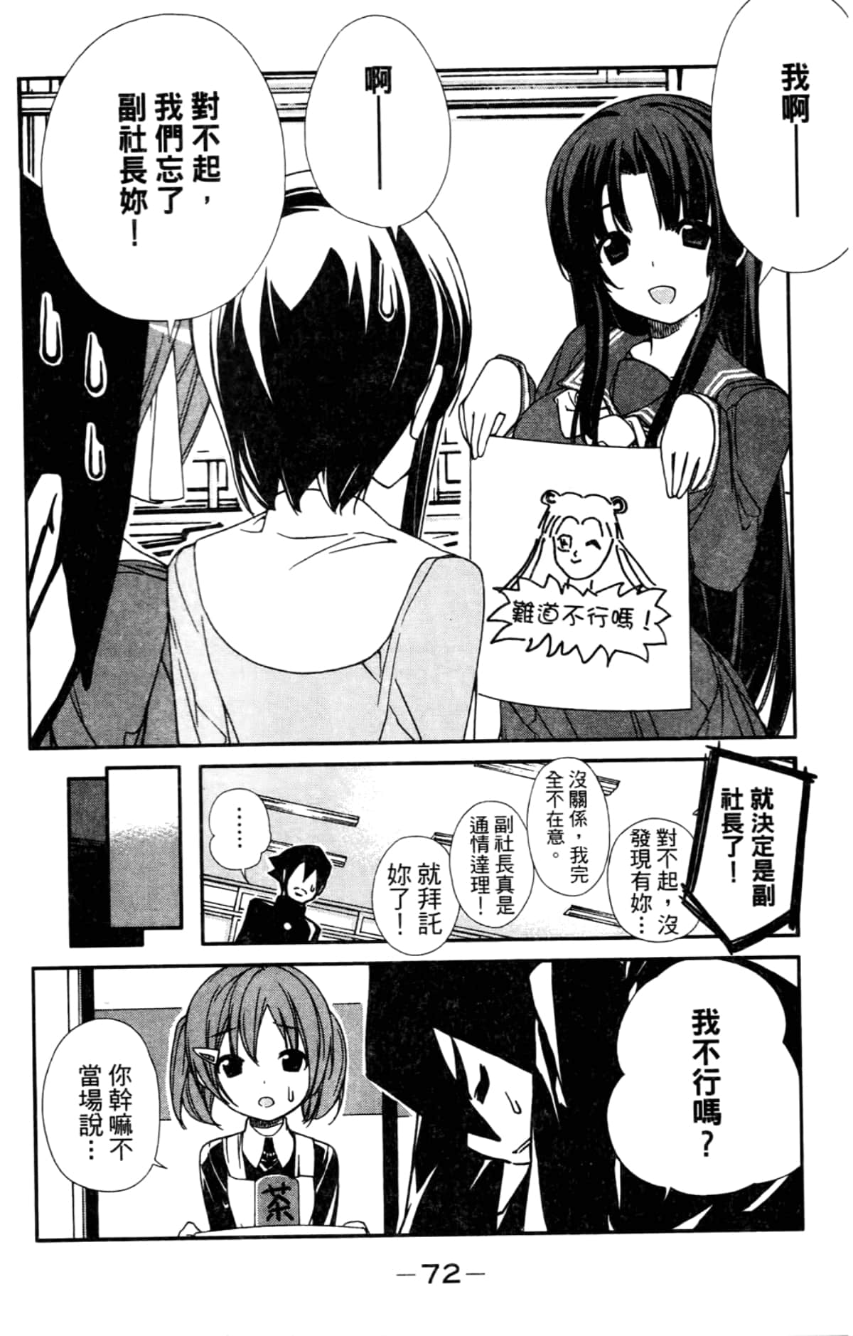 Page 76