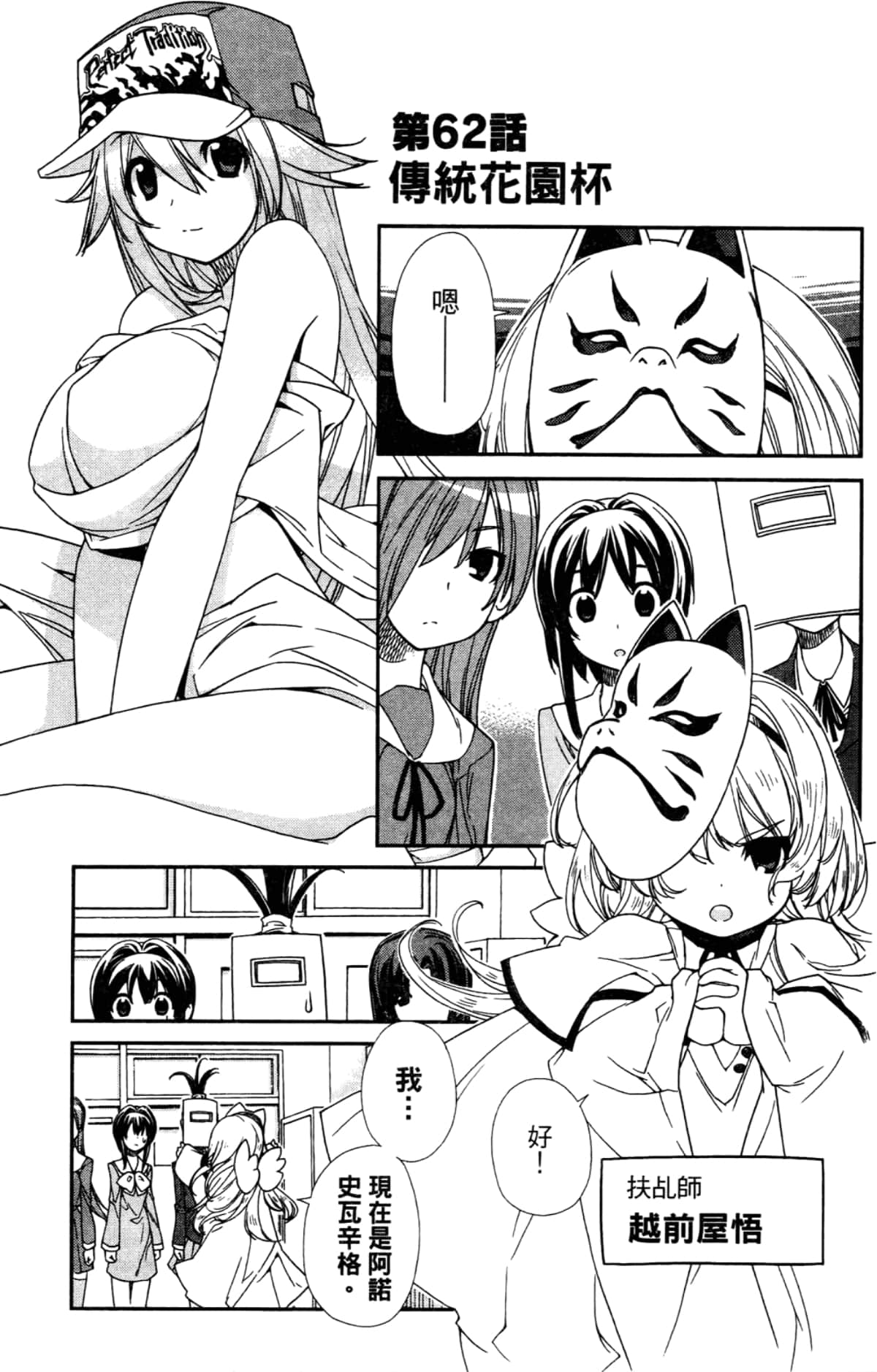 Page 77