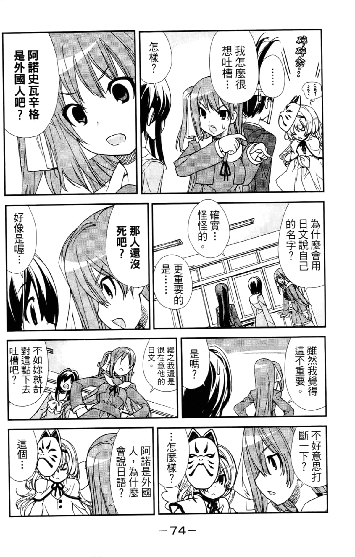 Page 78