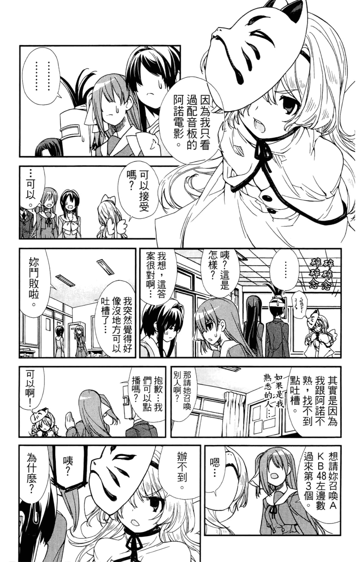 Page 79