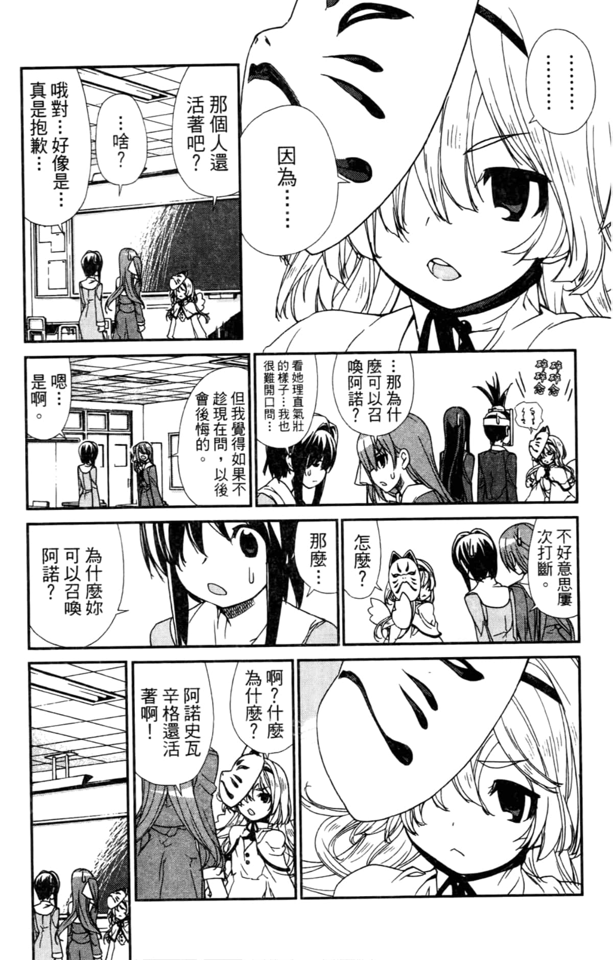 Page 80