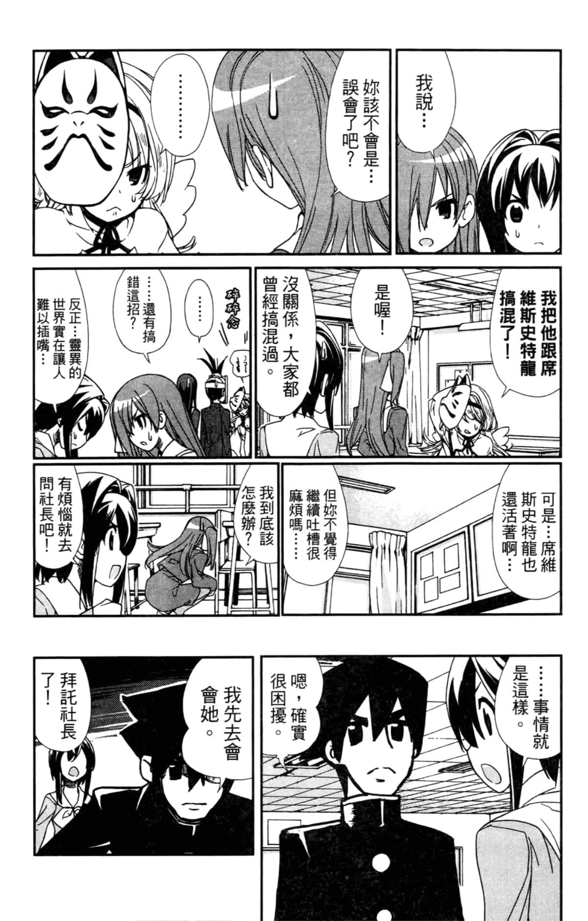 Page 81