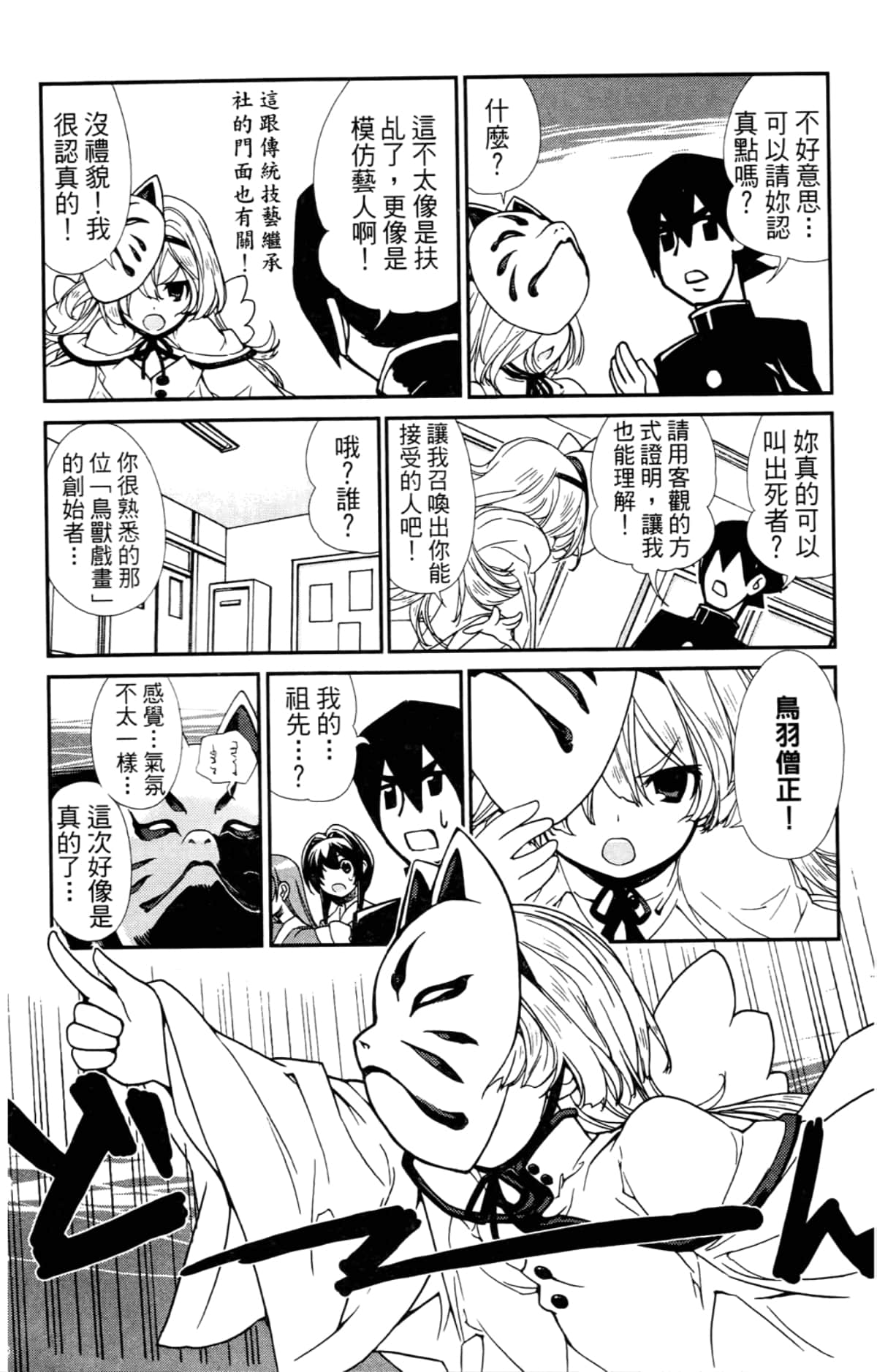 Page 82
