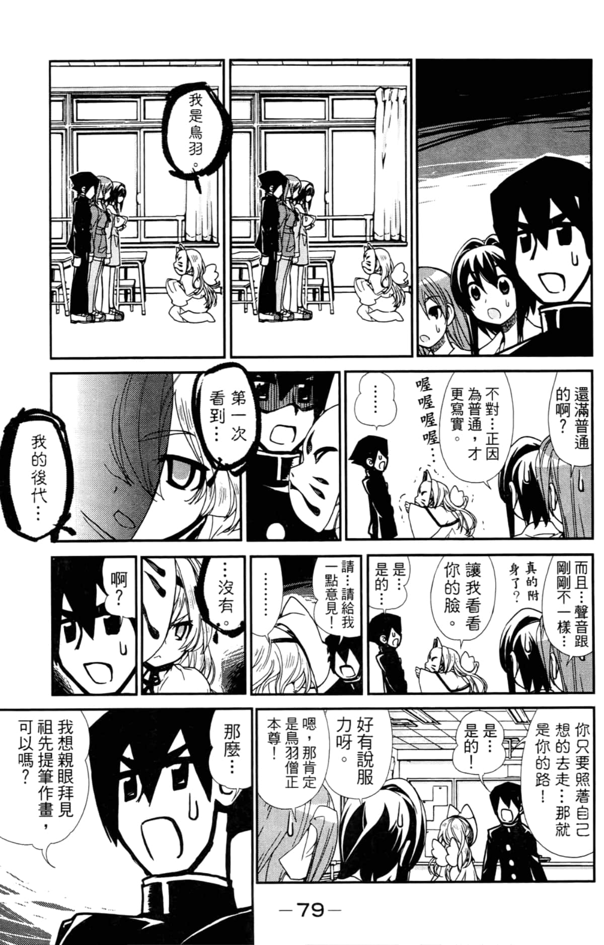 Page 83