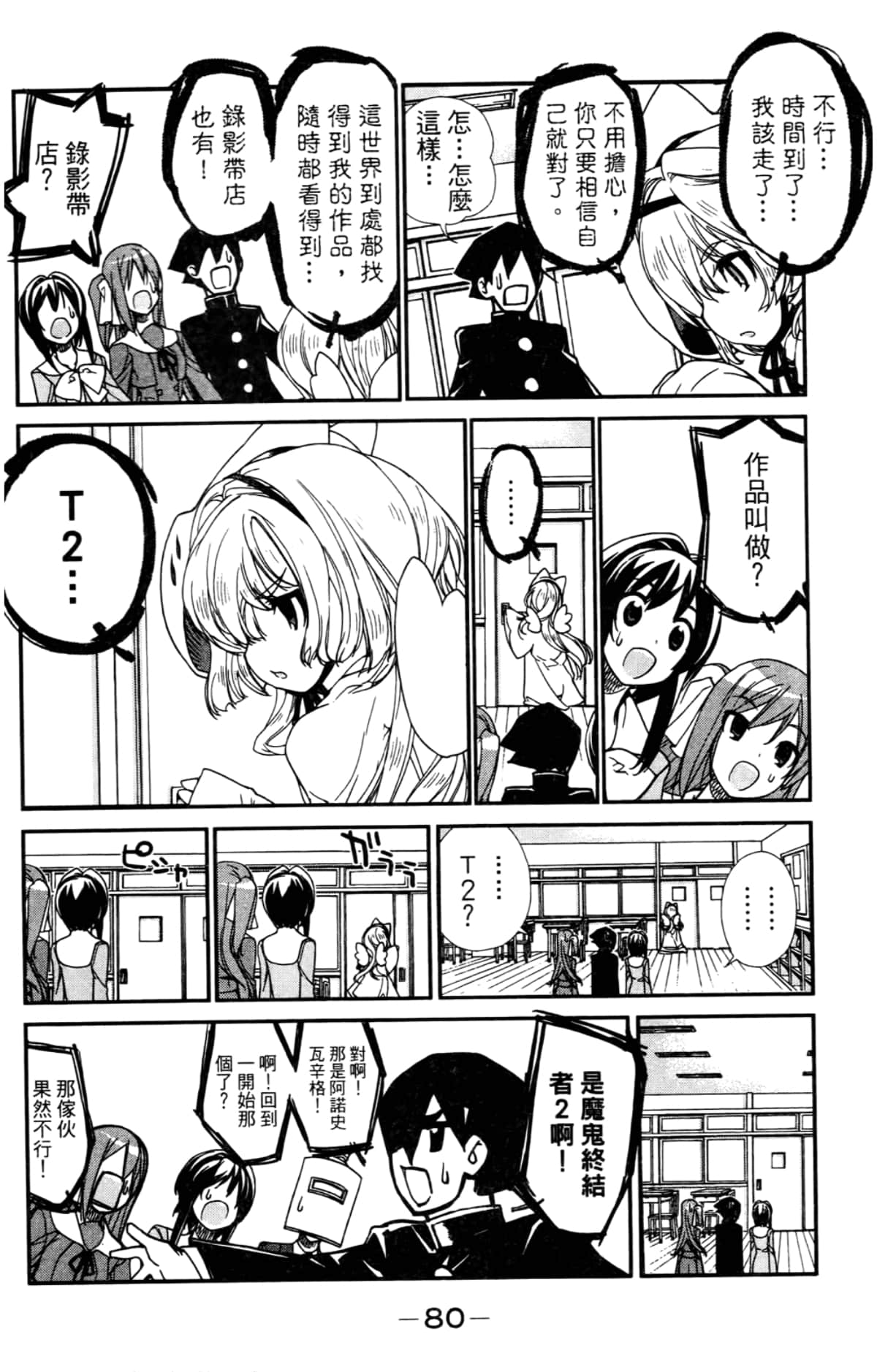 Page 84