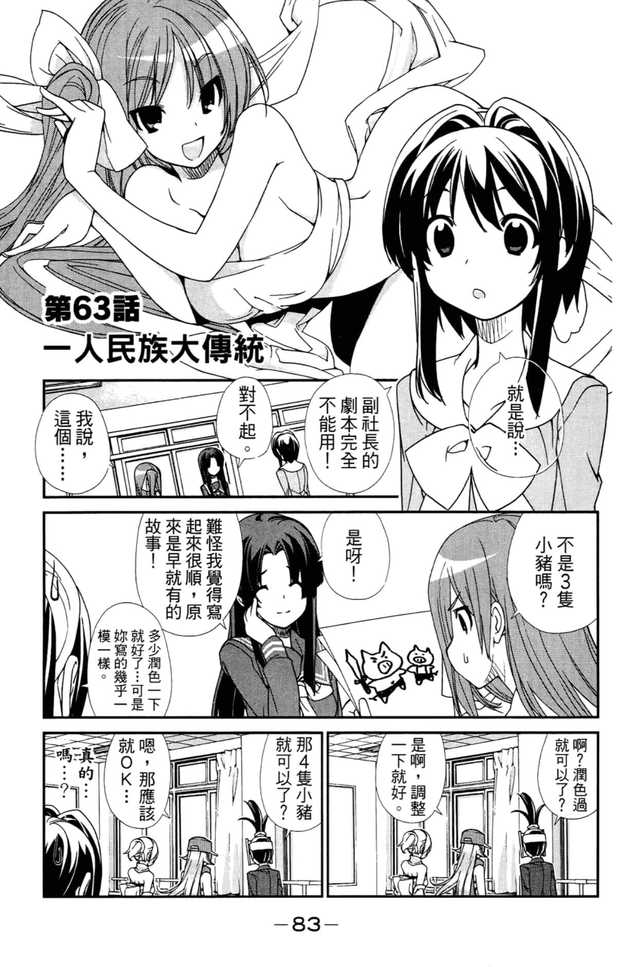Page 87