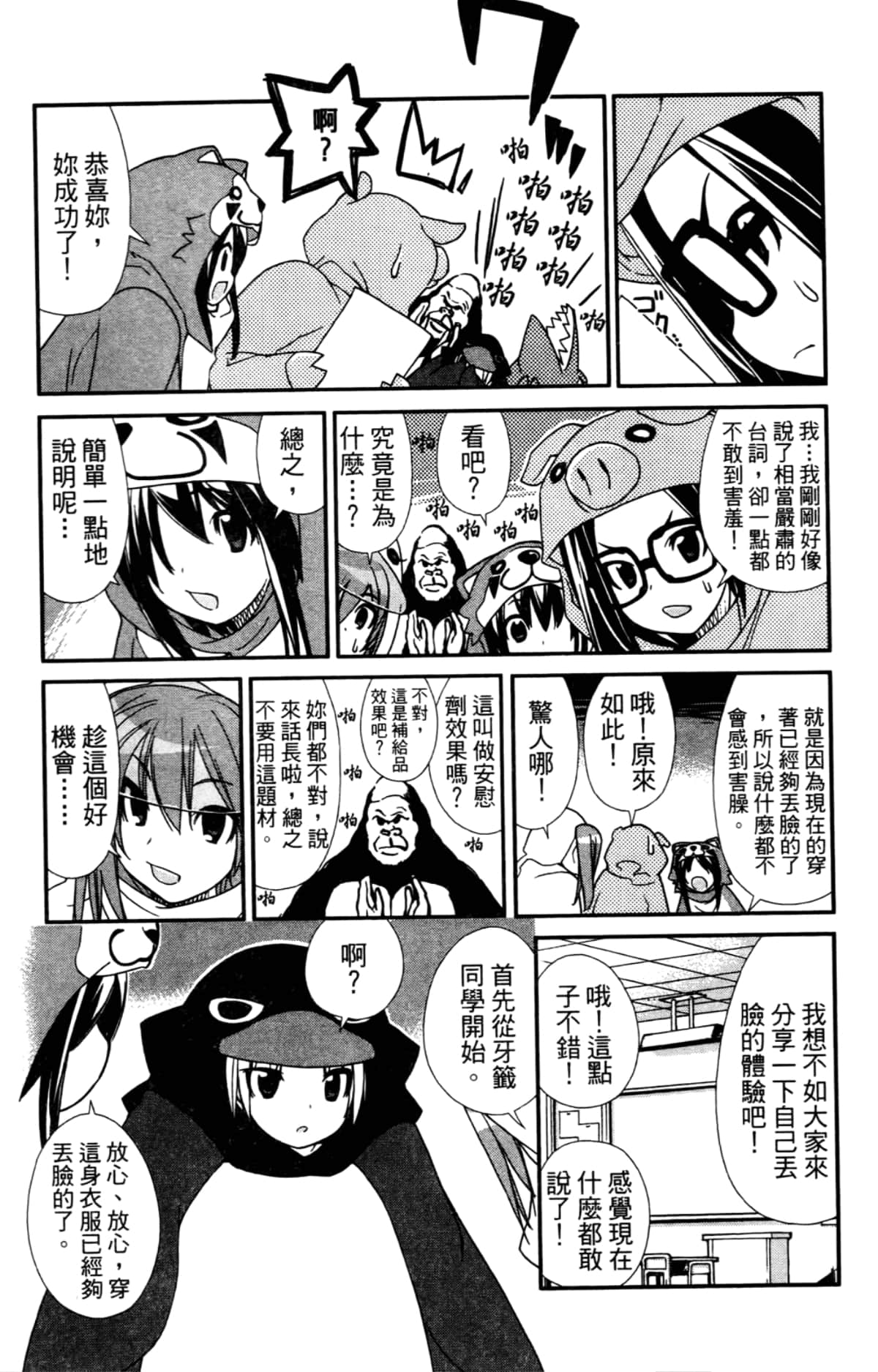 Page 92