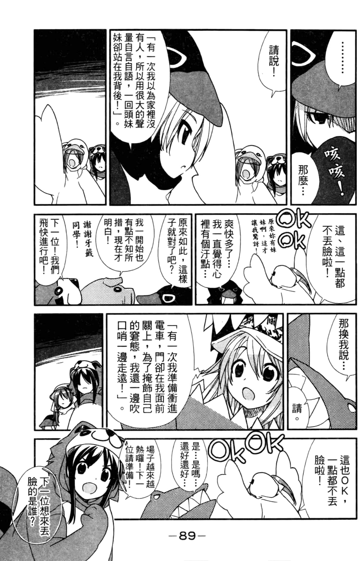 Page 93