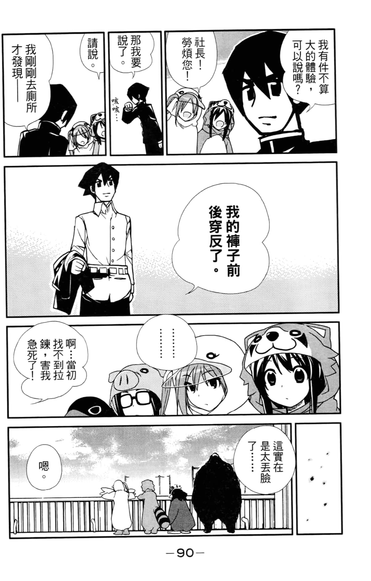 Page 94