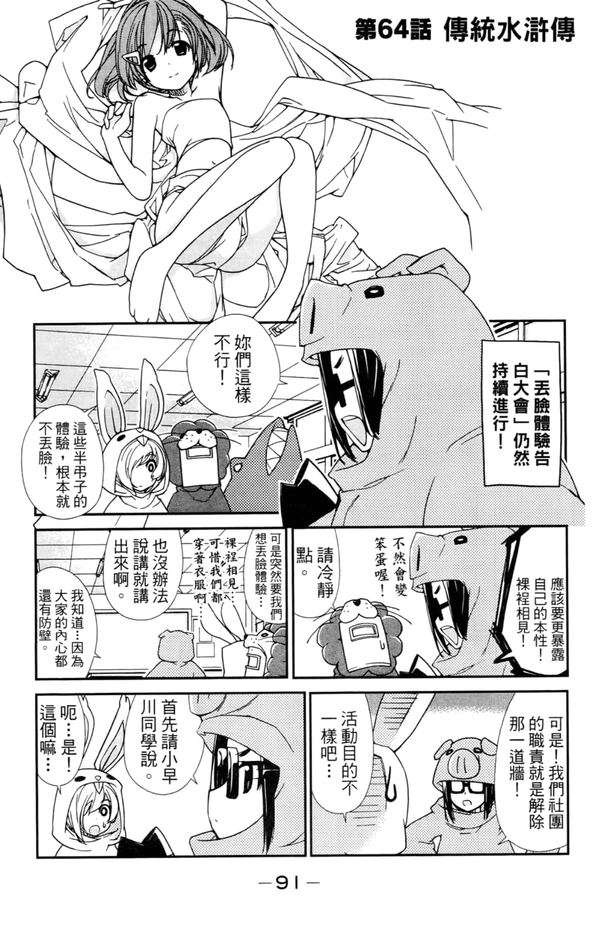 Page 95
