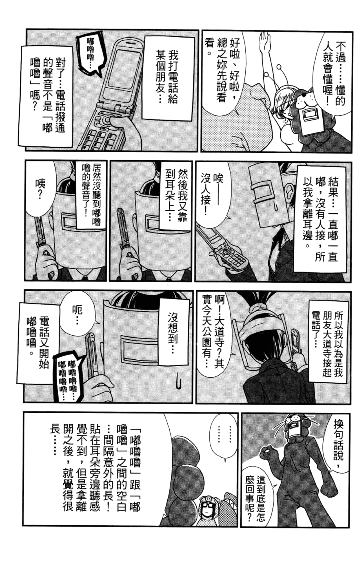 Page 97