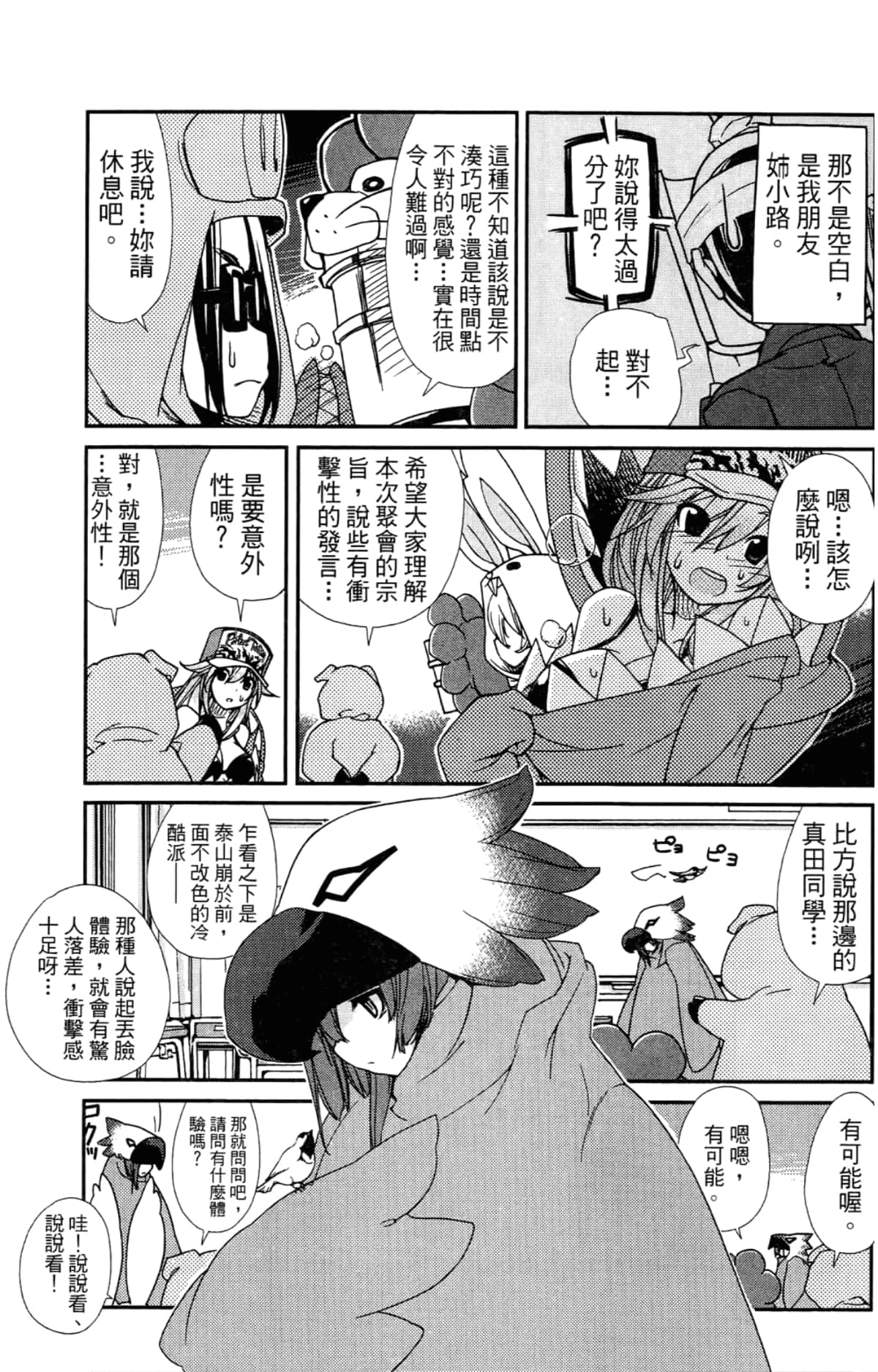 Page 99