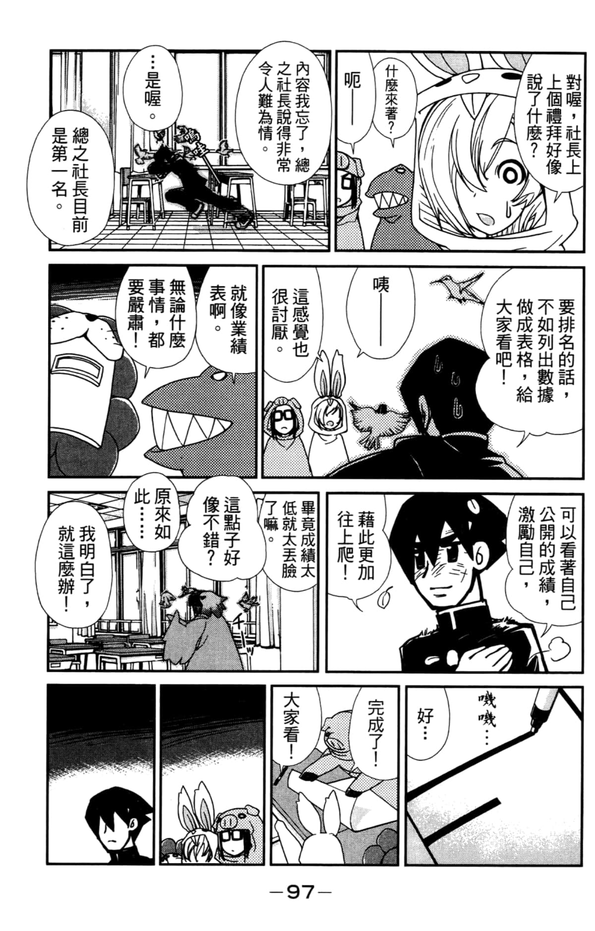 Page 101