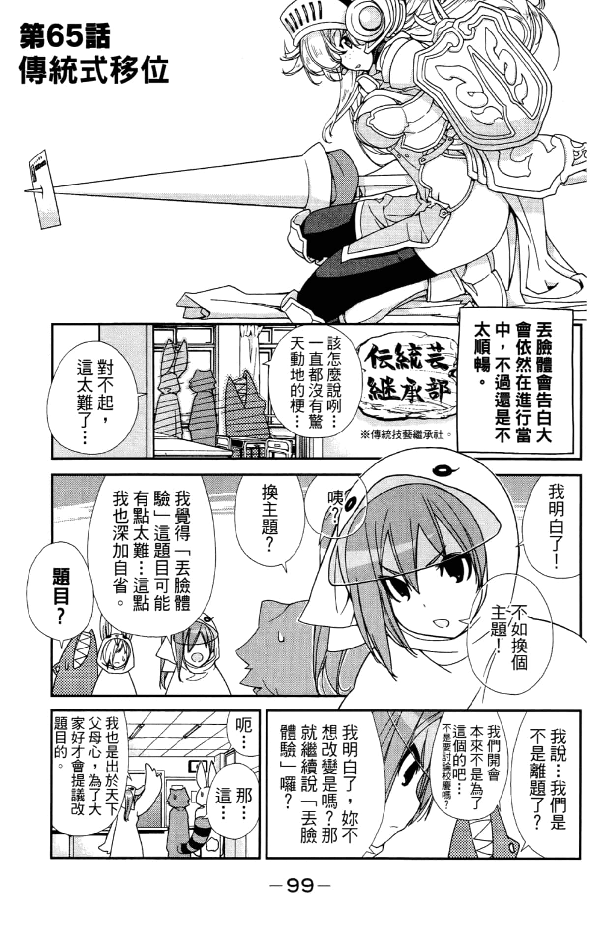 Page 103