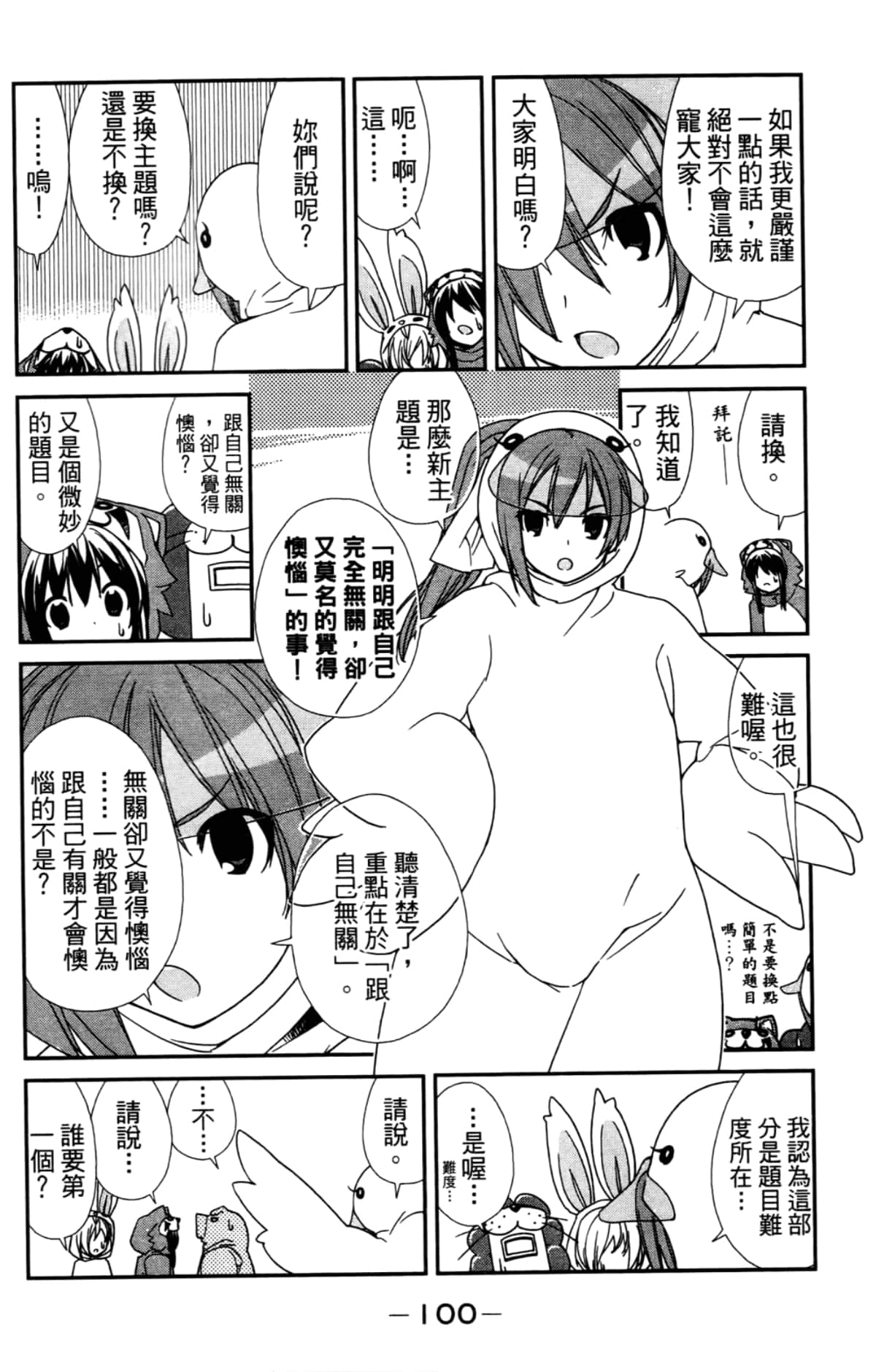 Page 104