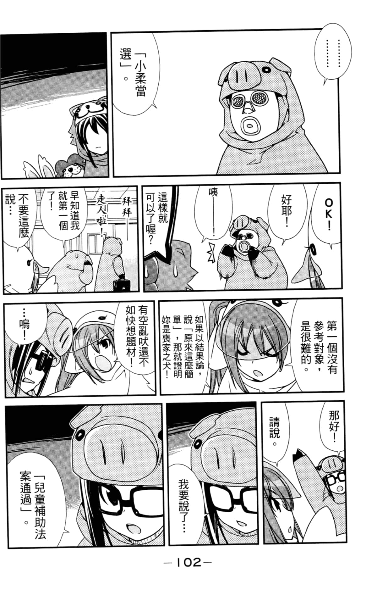 Page 106