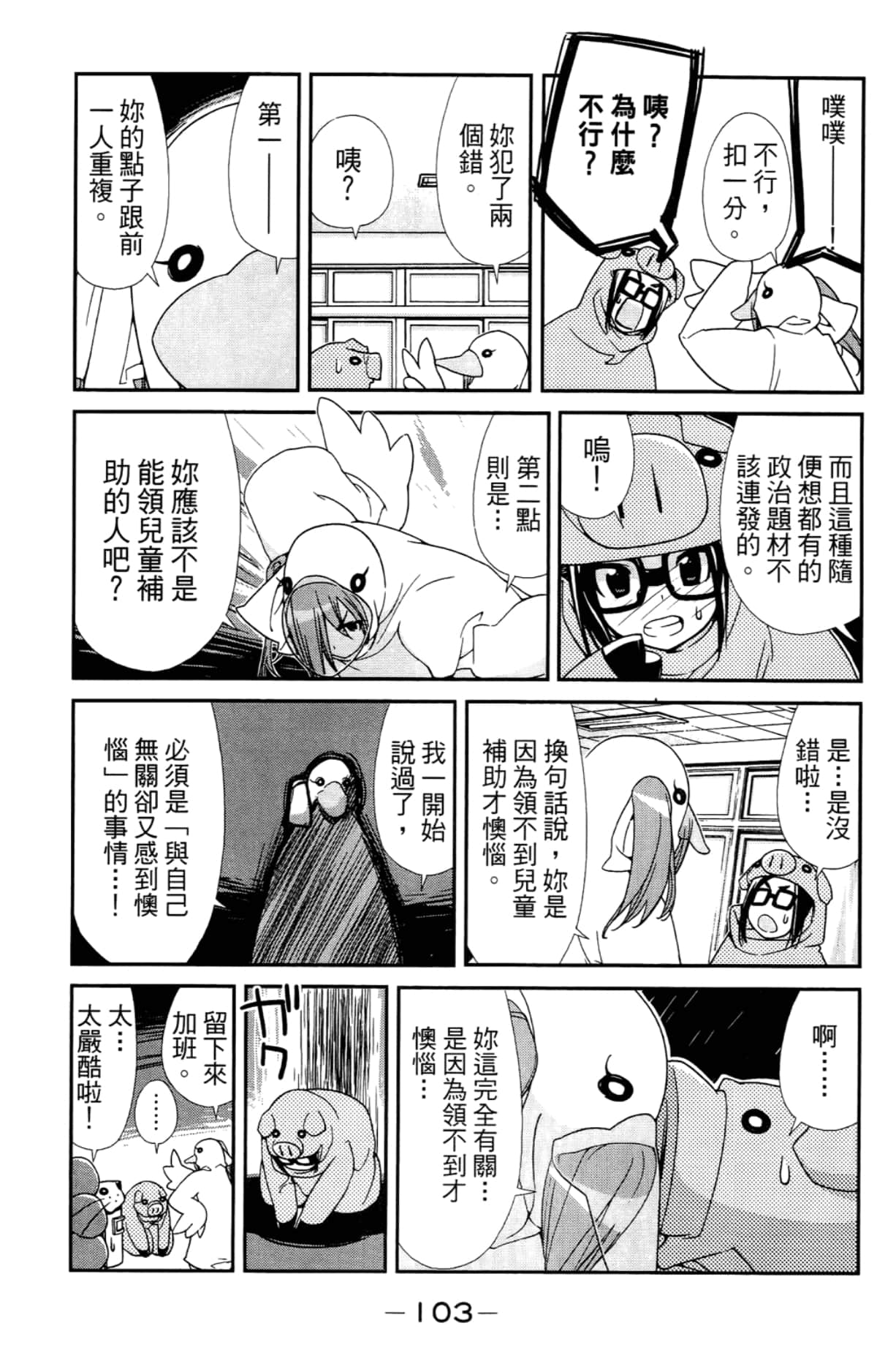 Page 107