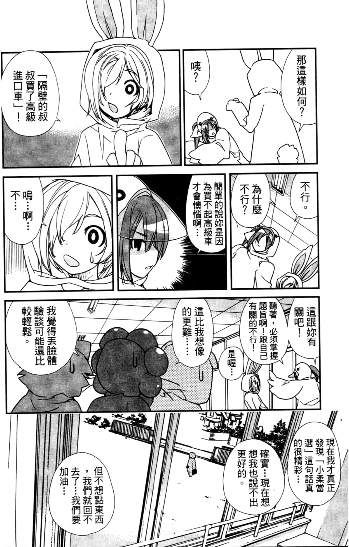 Page 108