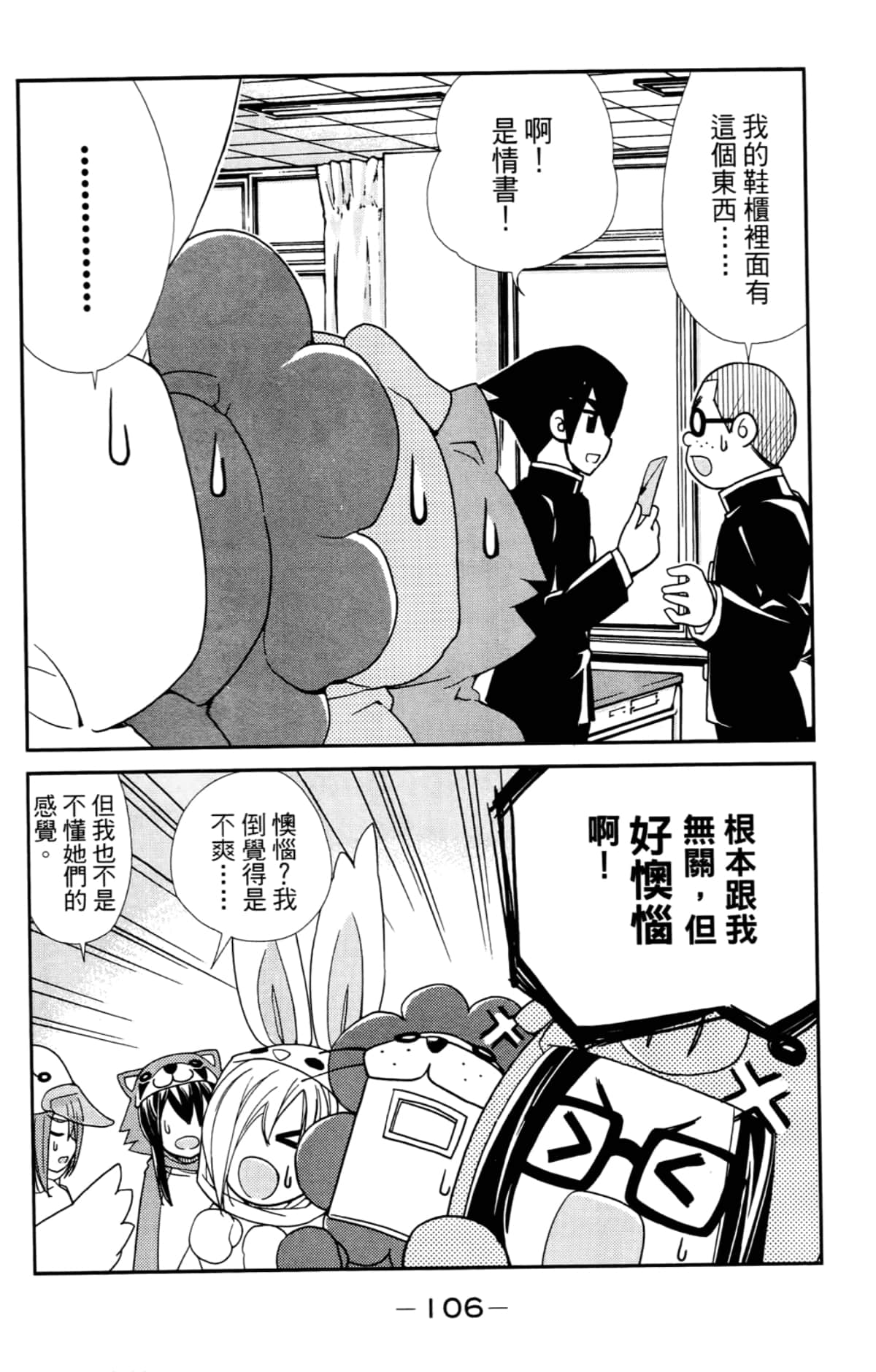 Page 110