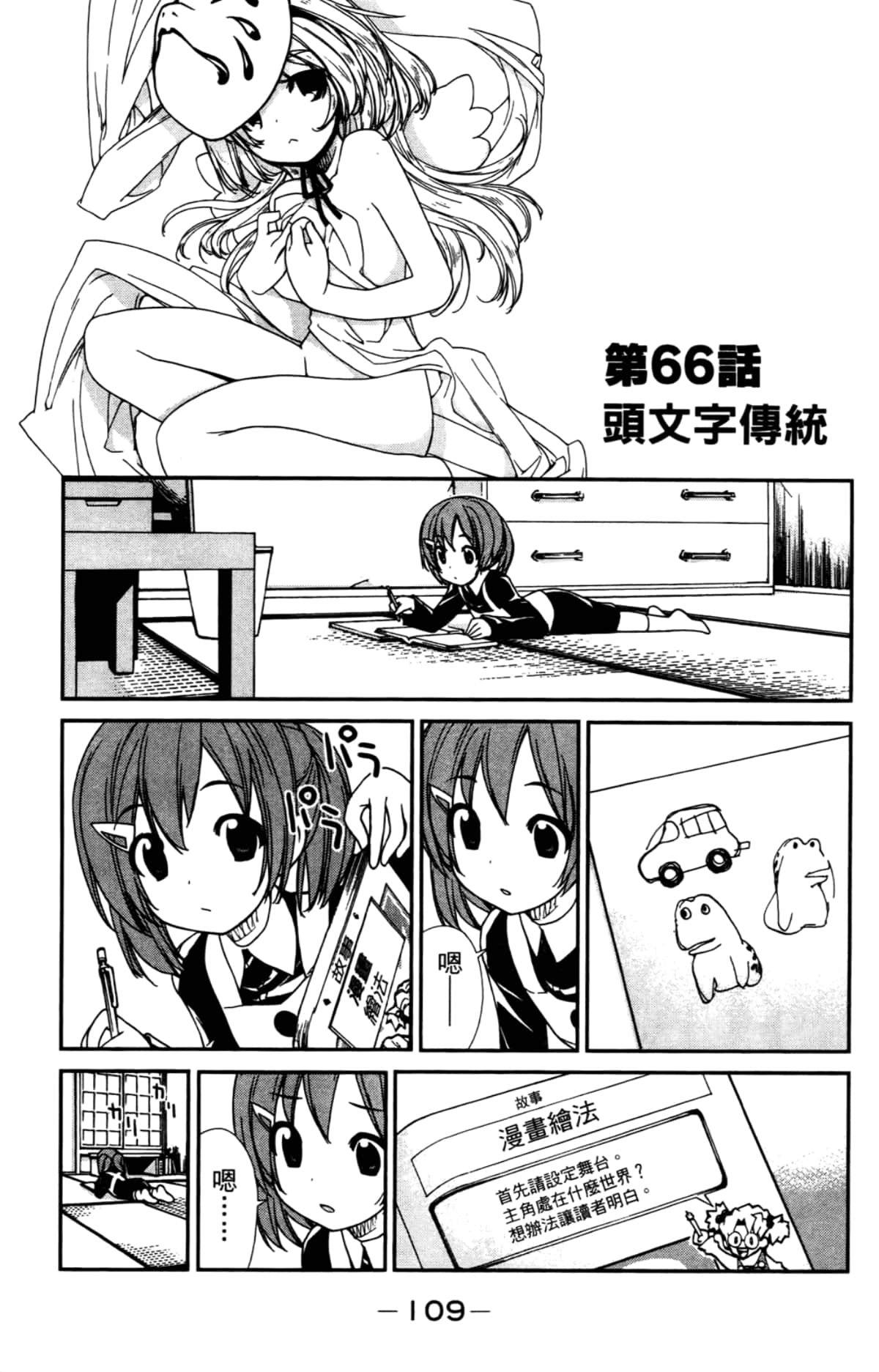 Page 113