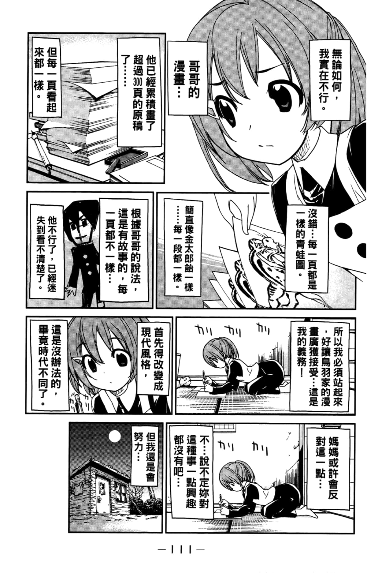 Page 115